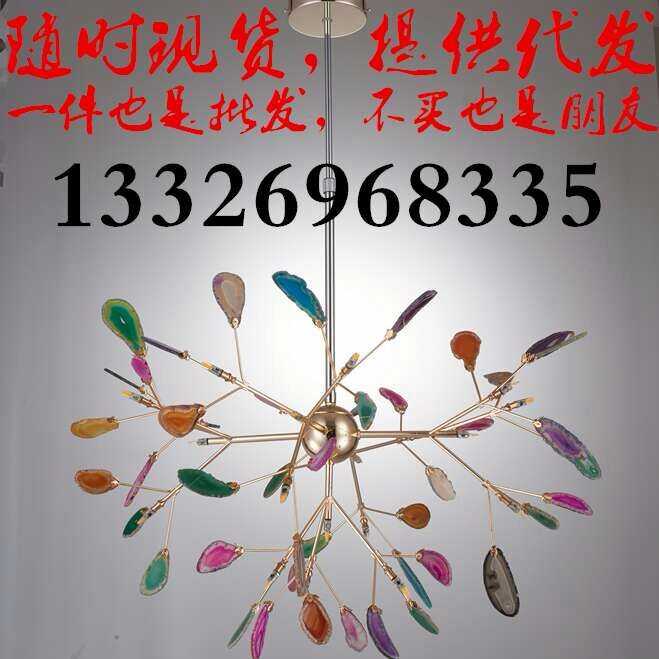 agate，Postmodern Chandelier，a chandelier，Simple Chandelier，Firefly Chandelier，Chandelier，