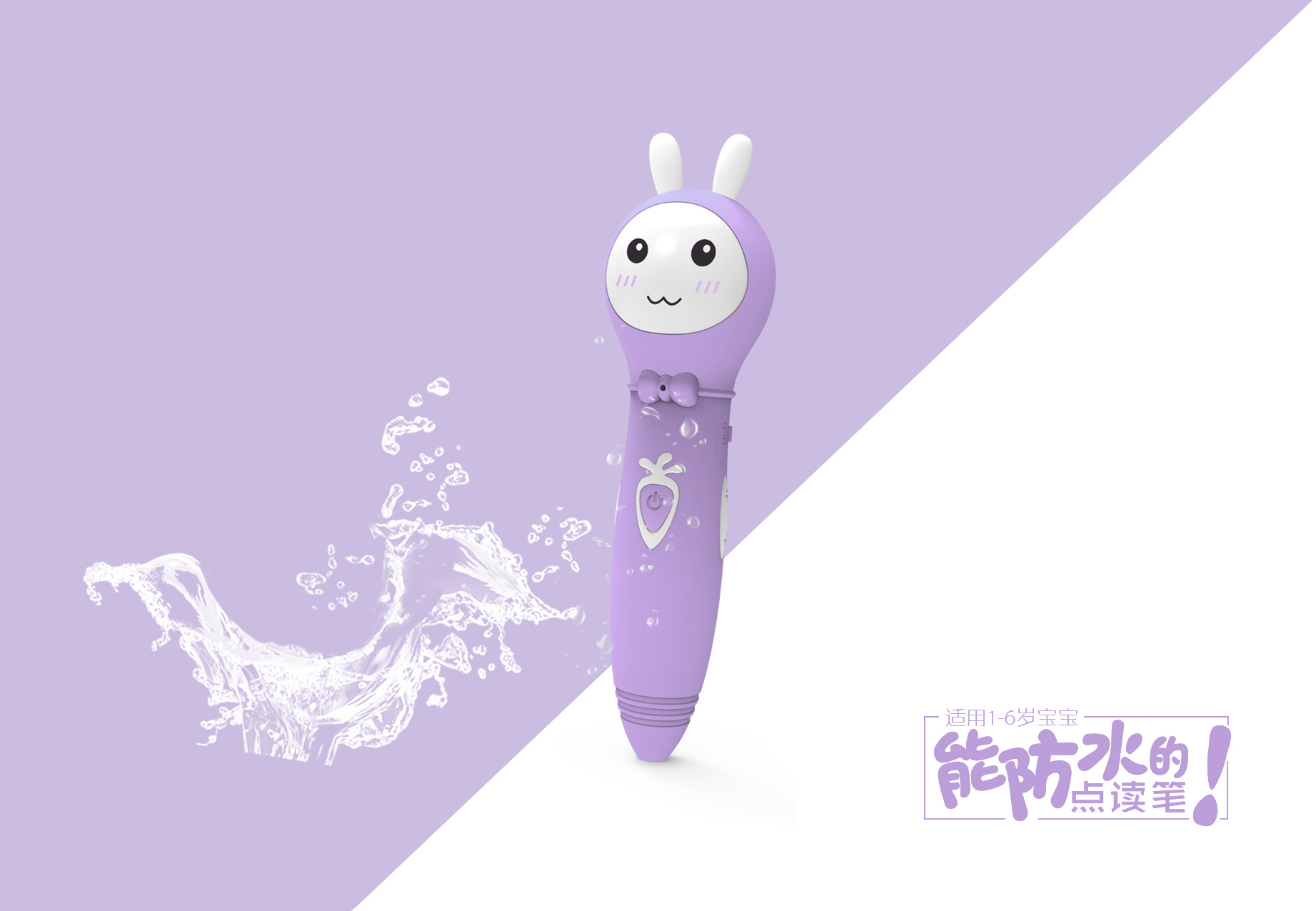 Intelligent early education，