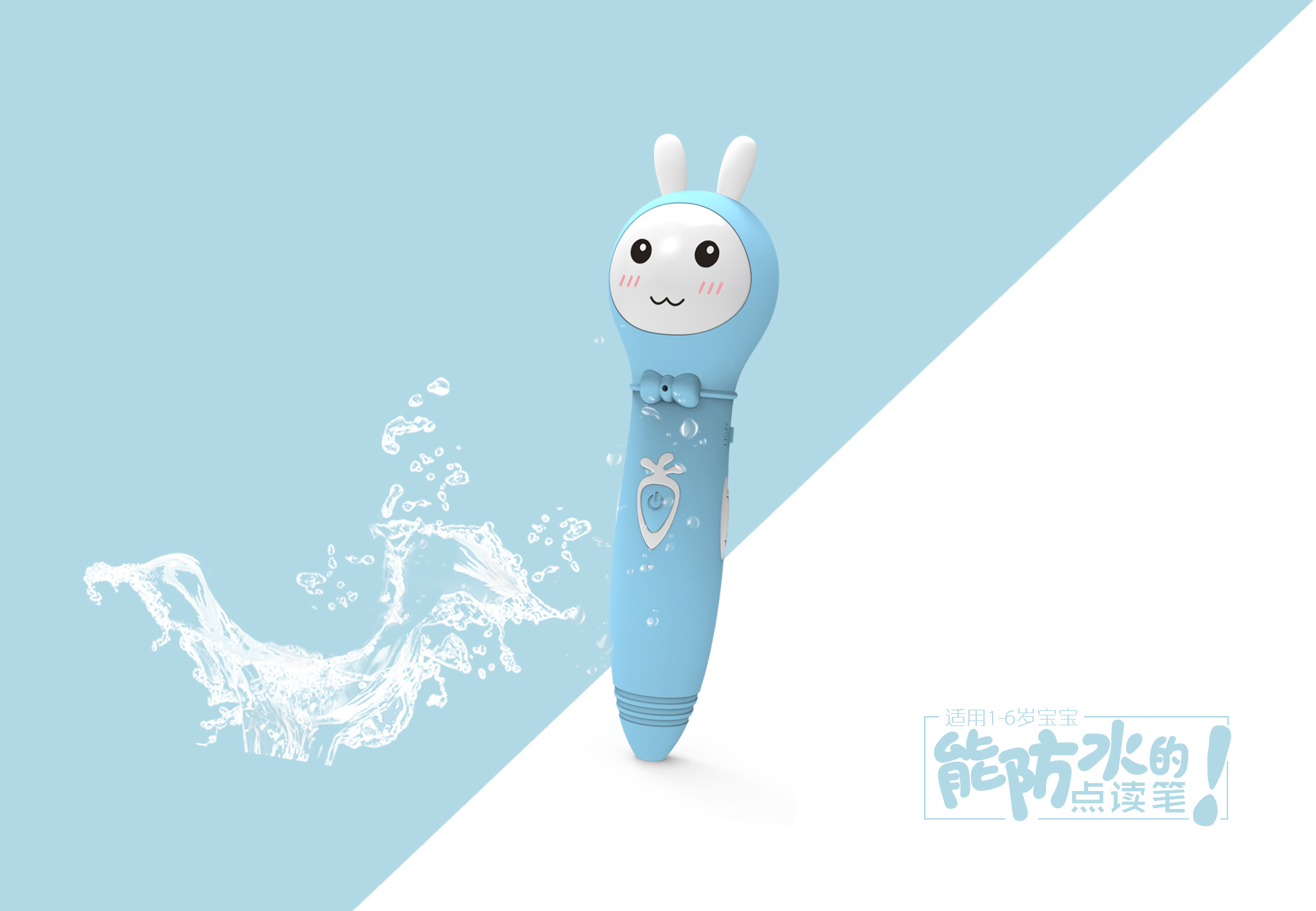 Intelligent early education，