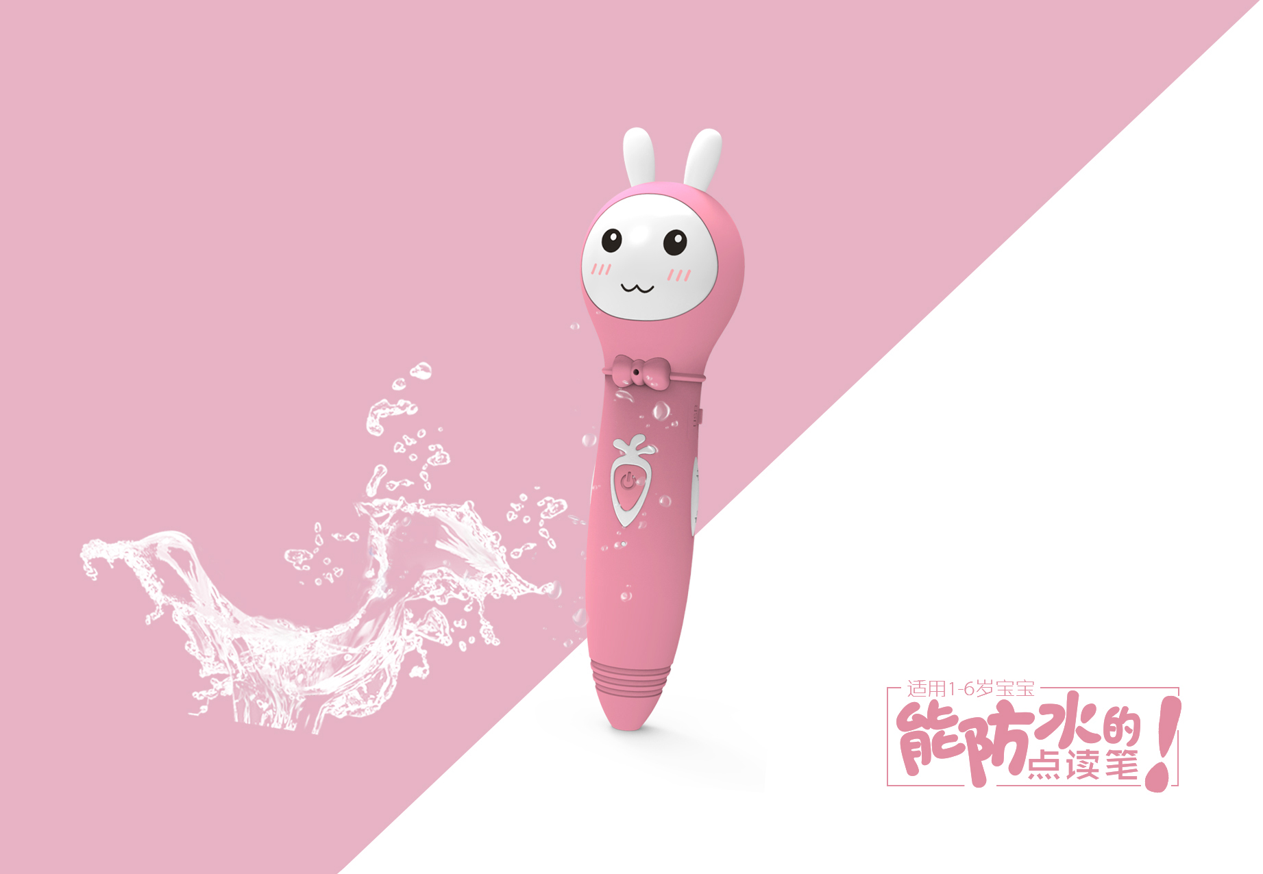 Intelligent early education，