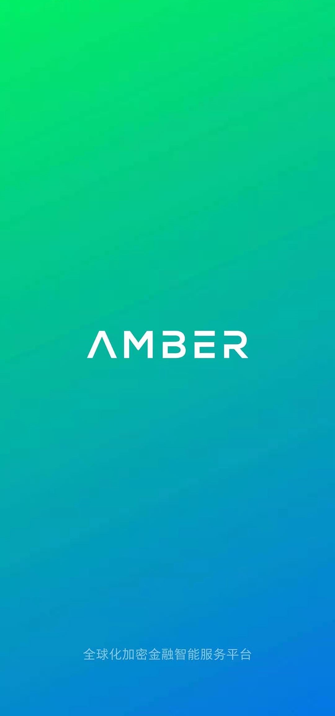 AmberApp，AmberGroup，