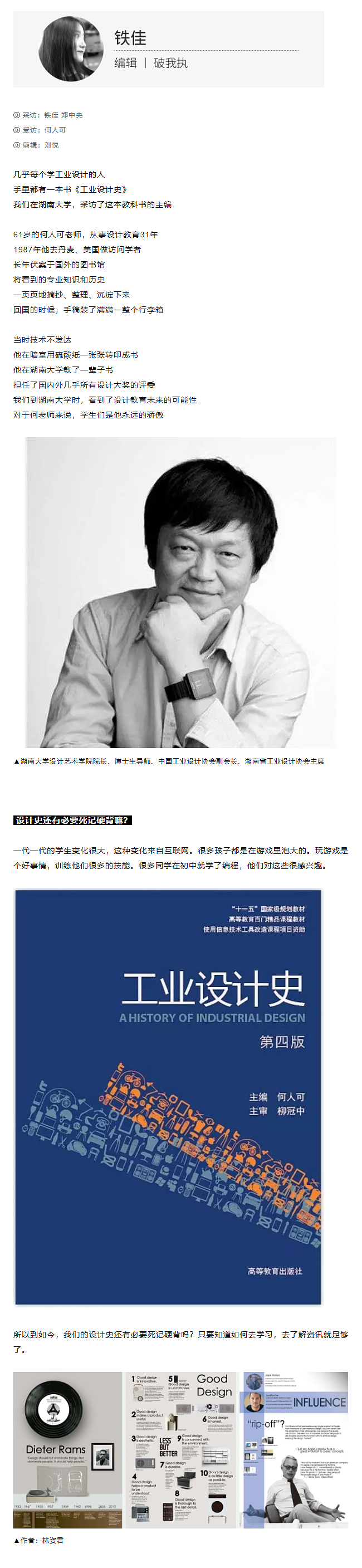 Master interview，