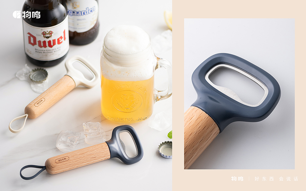 Bottle opener，