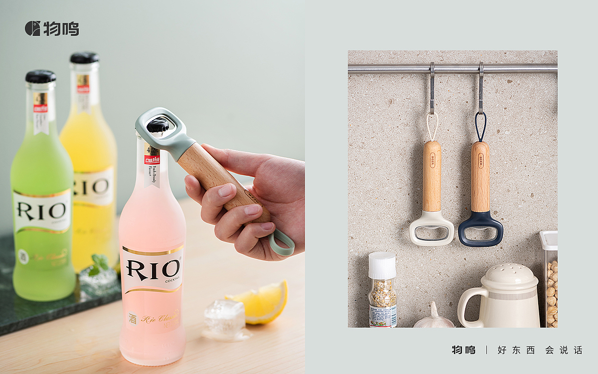 Bottle opener，