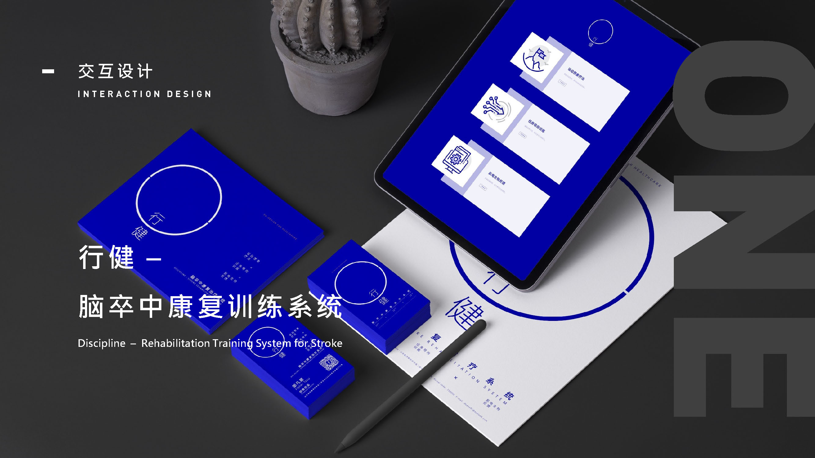 cerebral apoplexy，Exercise therapy，Task oriented training，EMG biofeedback，