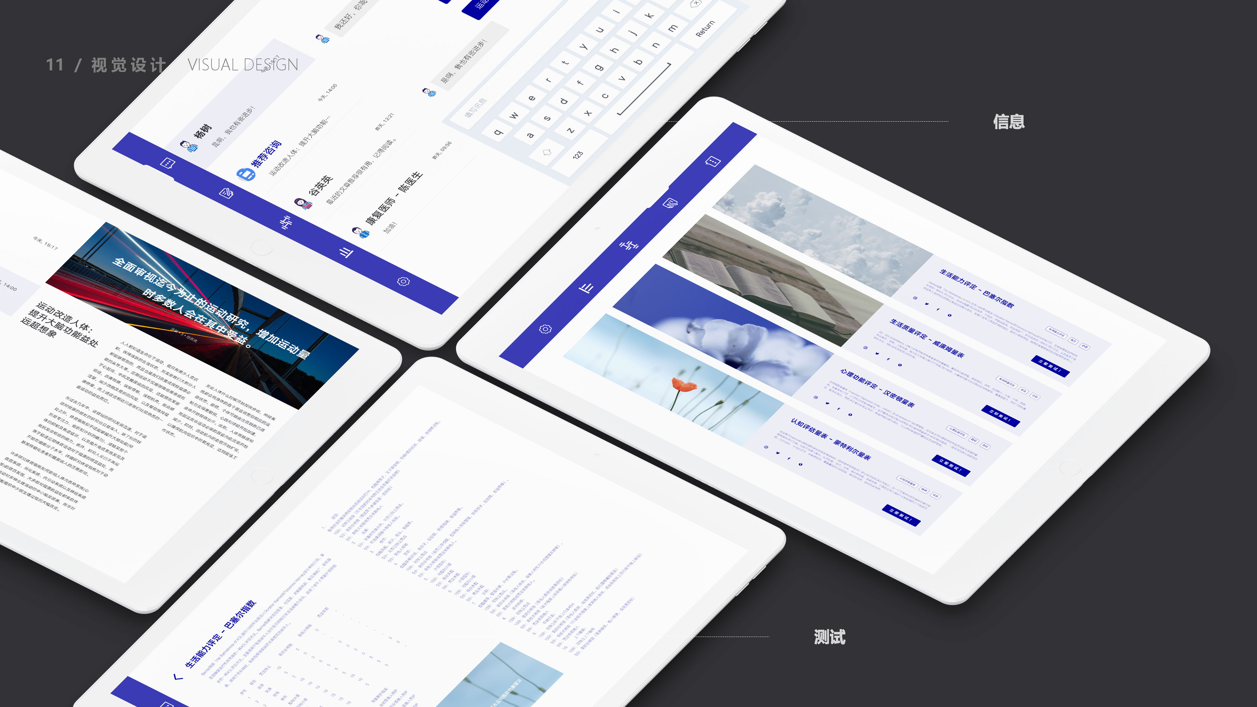 cerebral apoplexy，Exercise therapy，Task oriented training，EMG biofeedback，