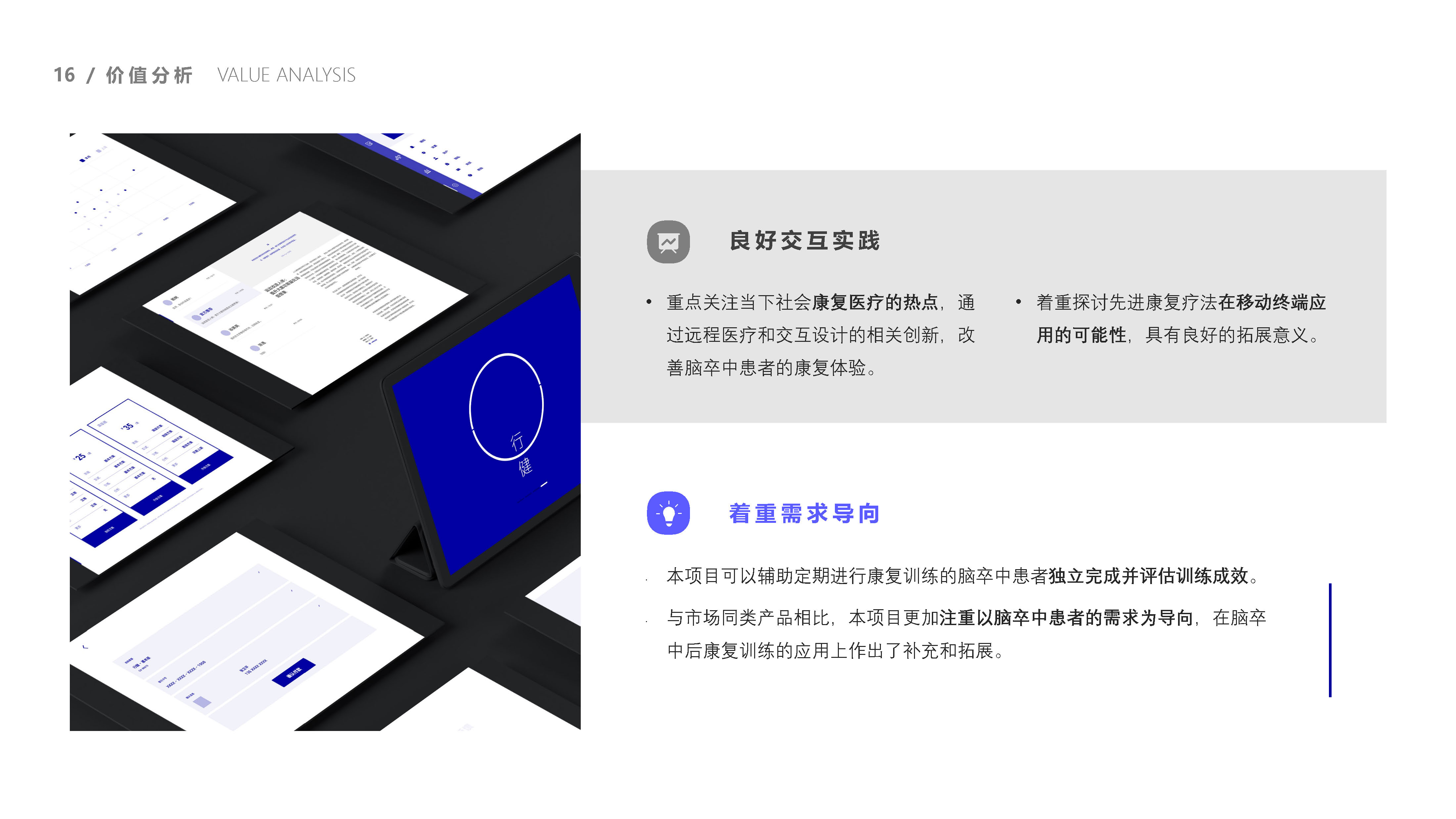 cerebral apoplexy，Exercise therapy，Task oriented training，EMG biofeedback，