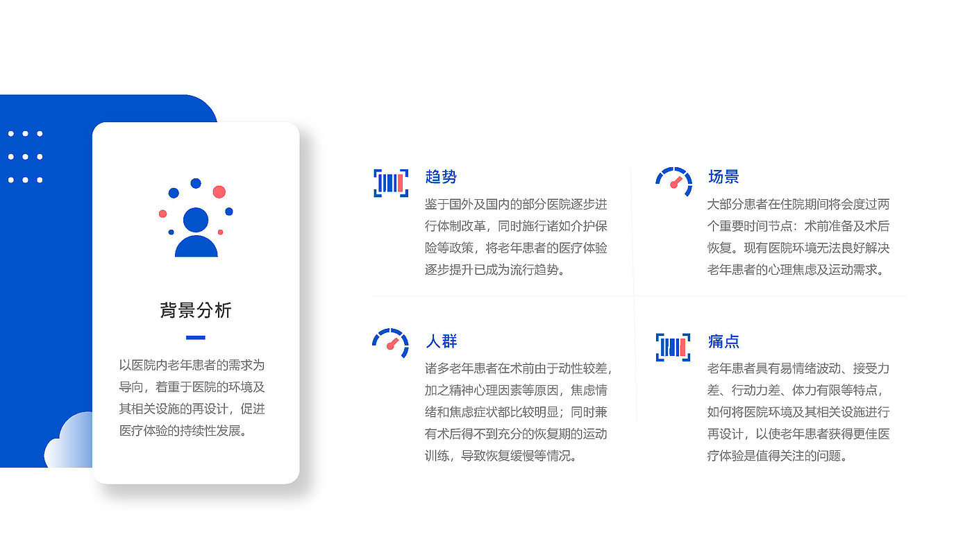 适老设计，自然行为倾向，情感交互，多感官体验，