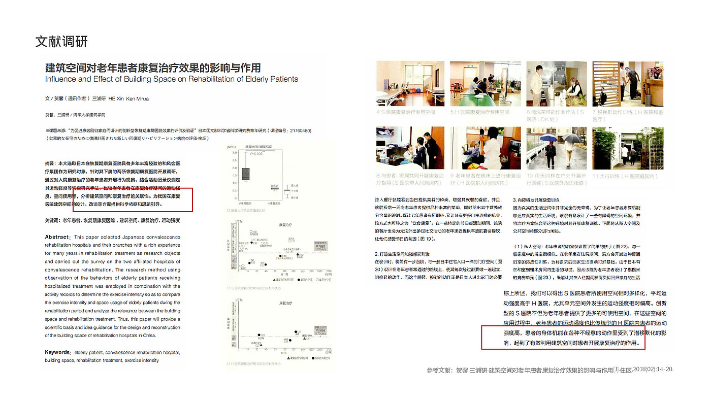 Age appropriate design，Natural behavior tendency，Emotional interaction，Multi sensory experience，