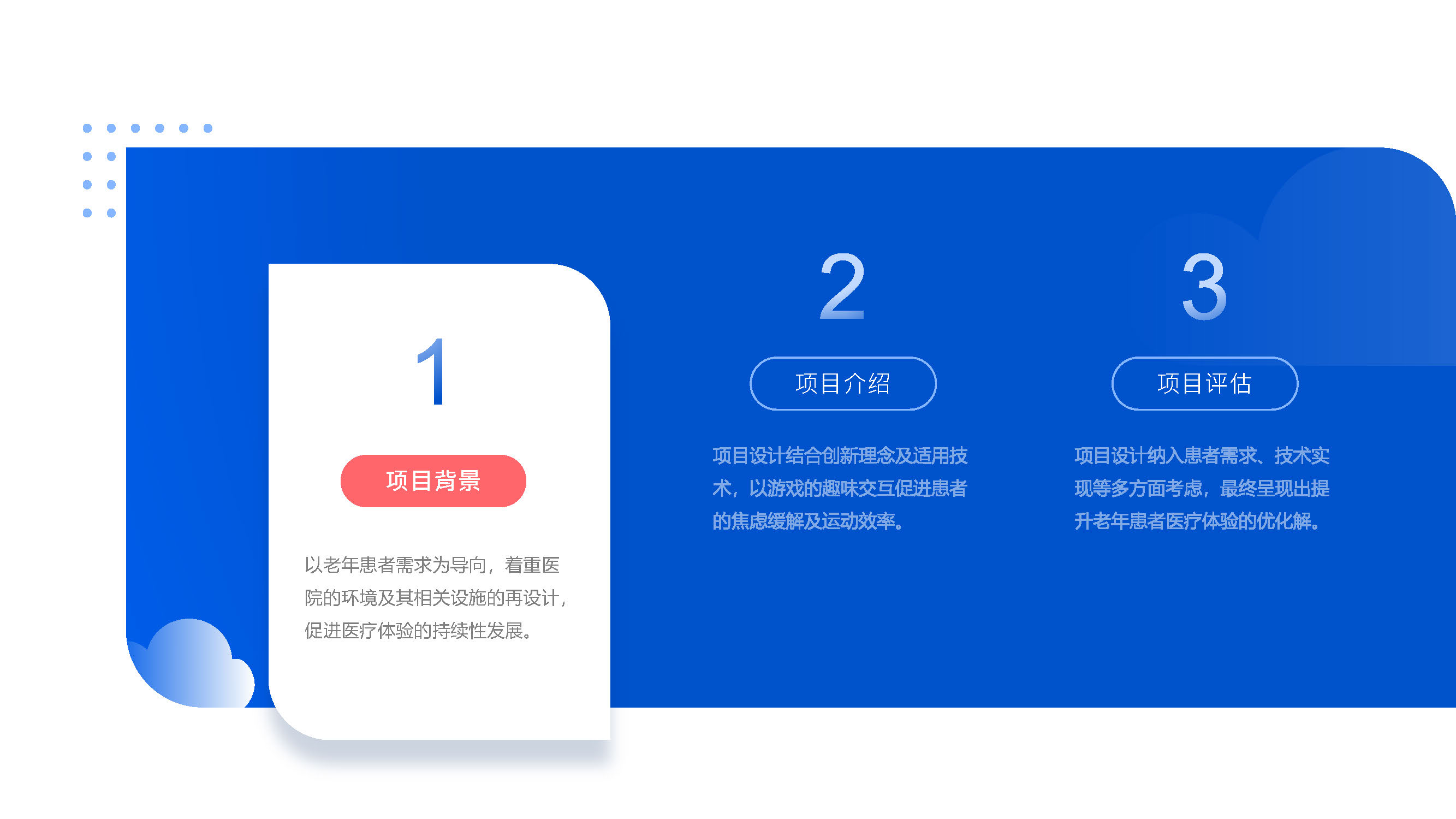 Age appropriate design，Natural behavior tendency，Emotional interaction，Multi sensory experience，