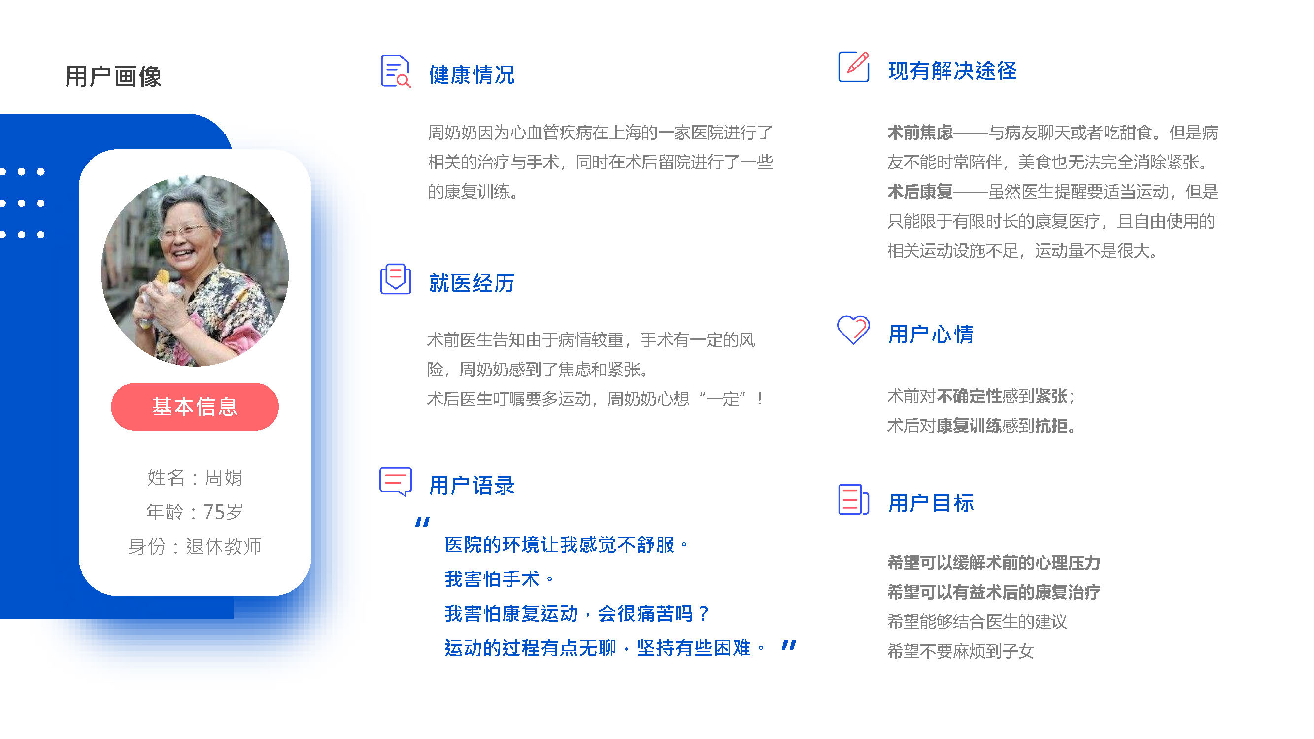 Age appropriate design，Natural behavior tendency，Emotional interaction，Multi sensory experience，