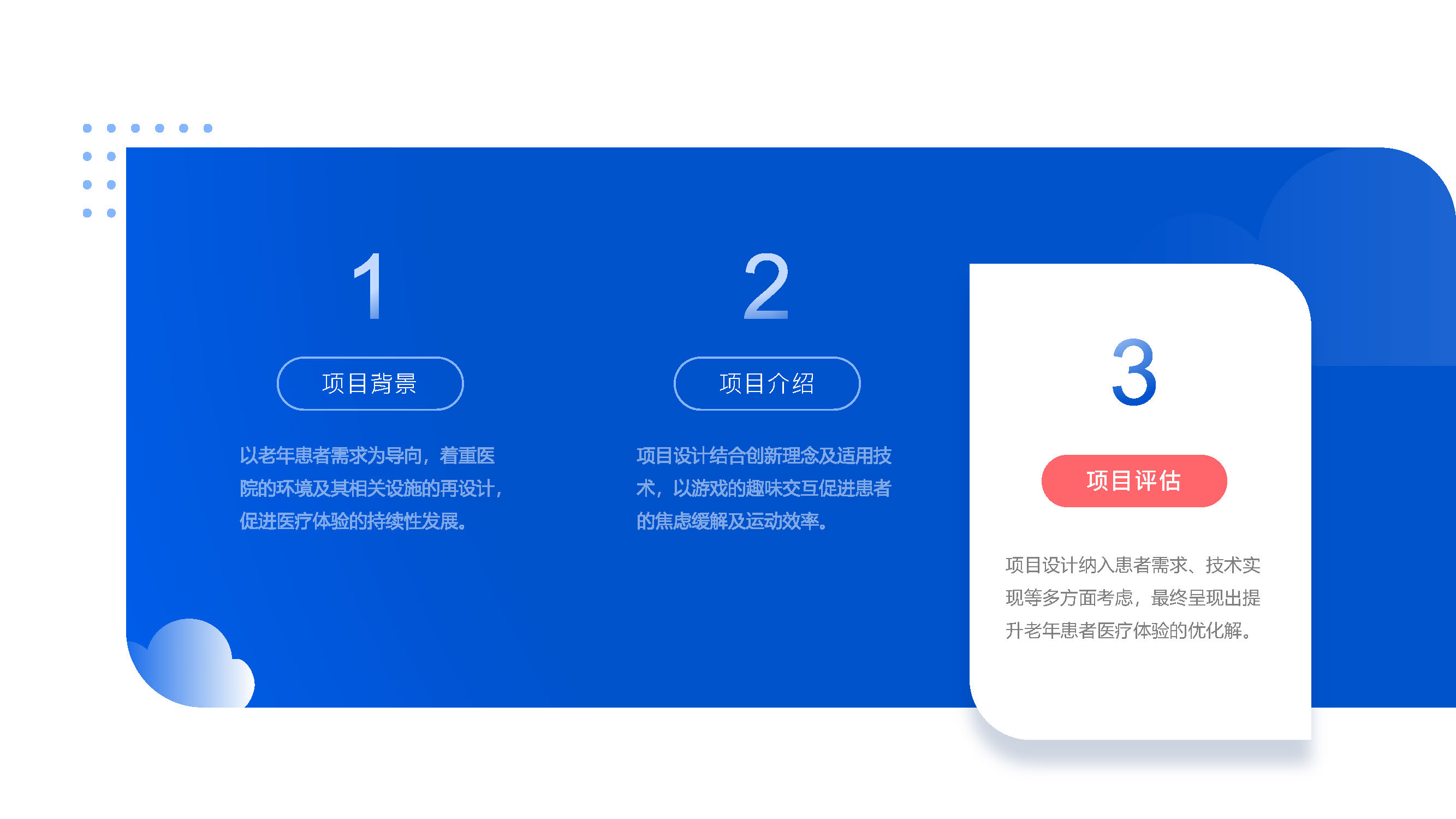 Age appropriate design，Natural behavior tendency，Emotional interaction，Multi sensory experience，