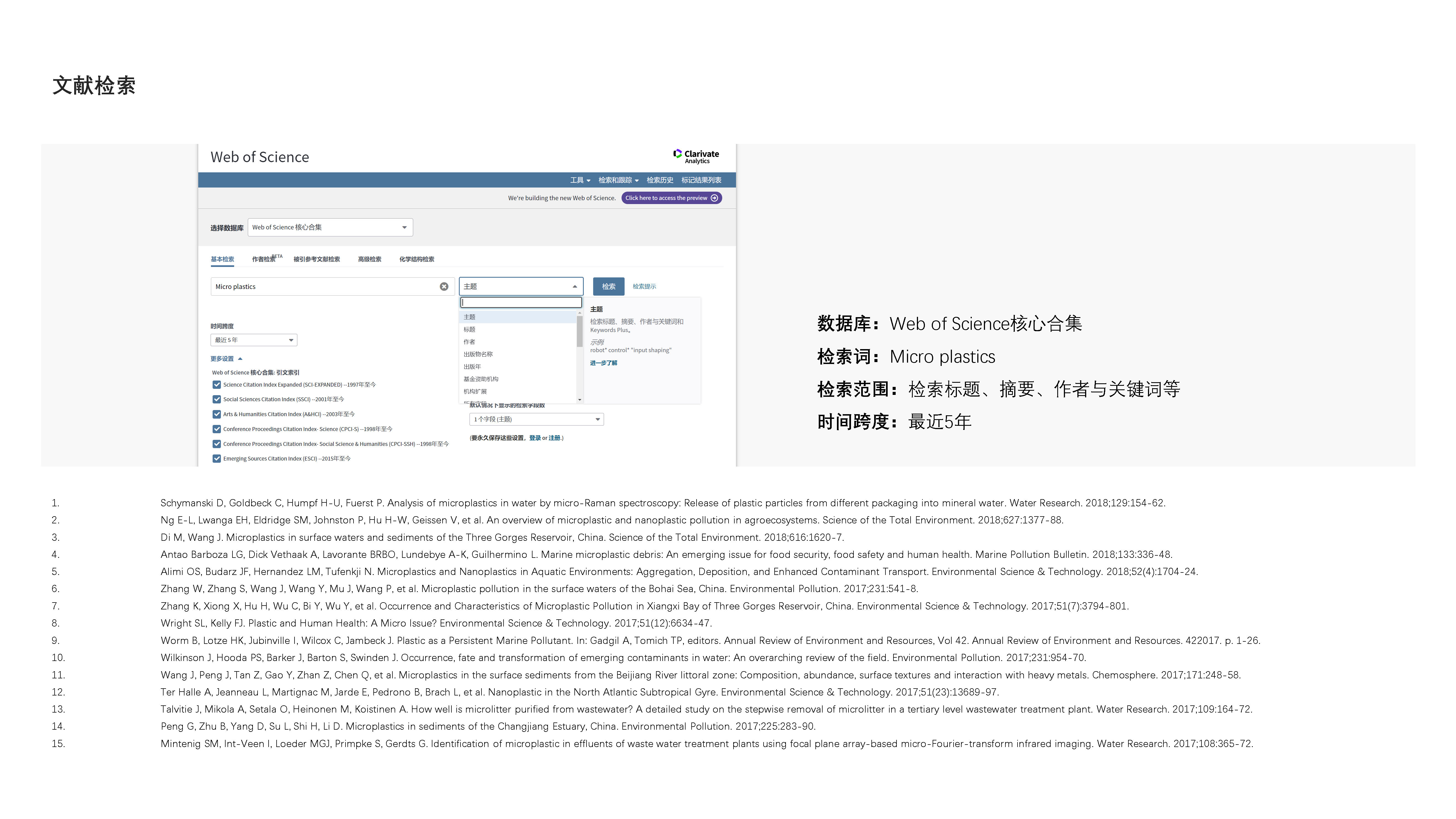 Micro plastic，Information art design，