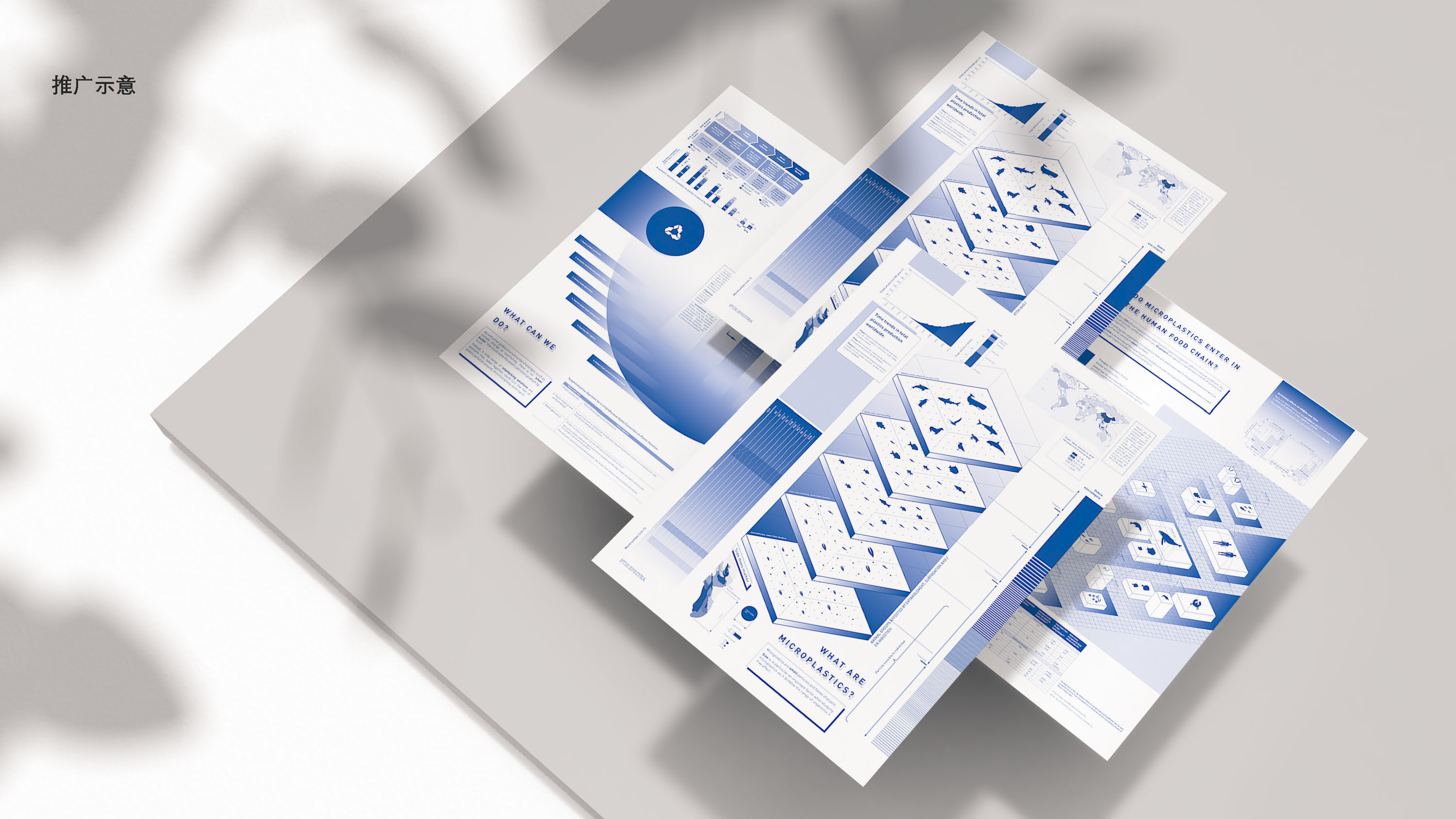 Micro plastic，Information art design，