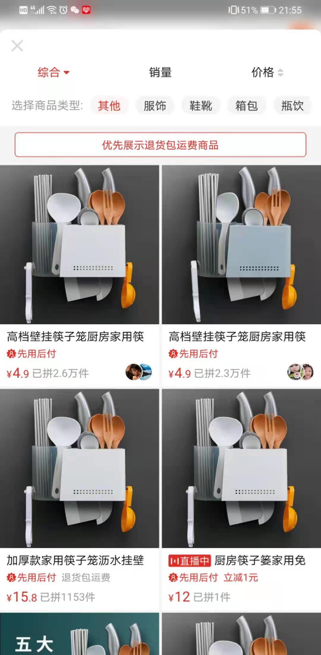 chopsticks，Storage rack，Original design，