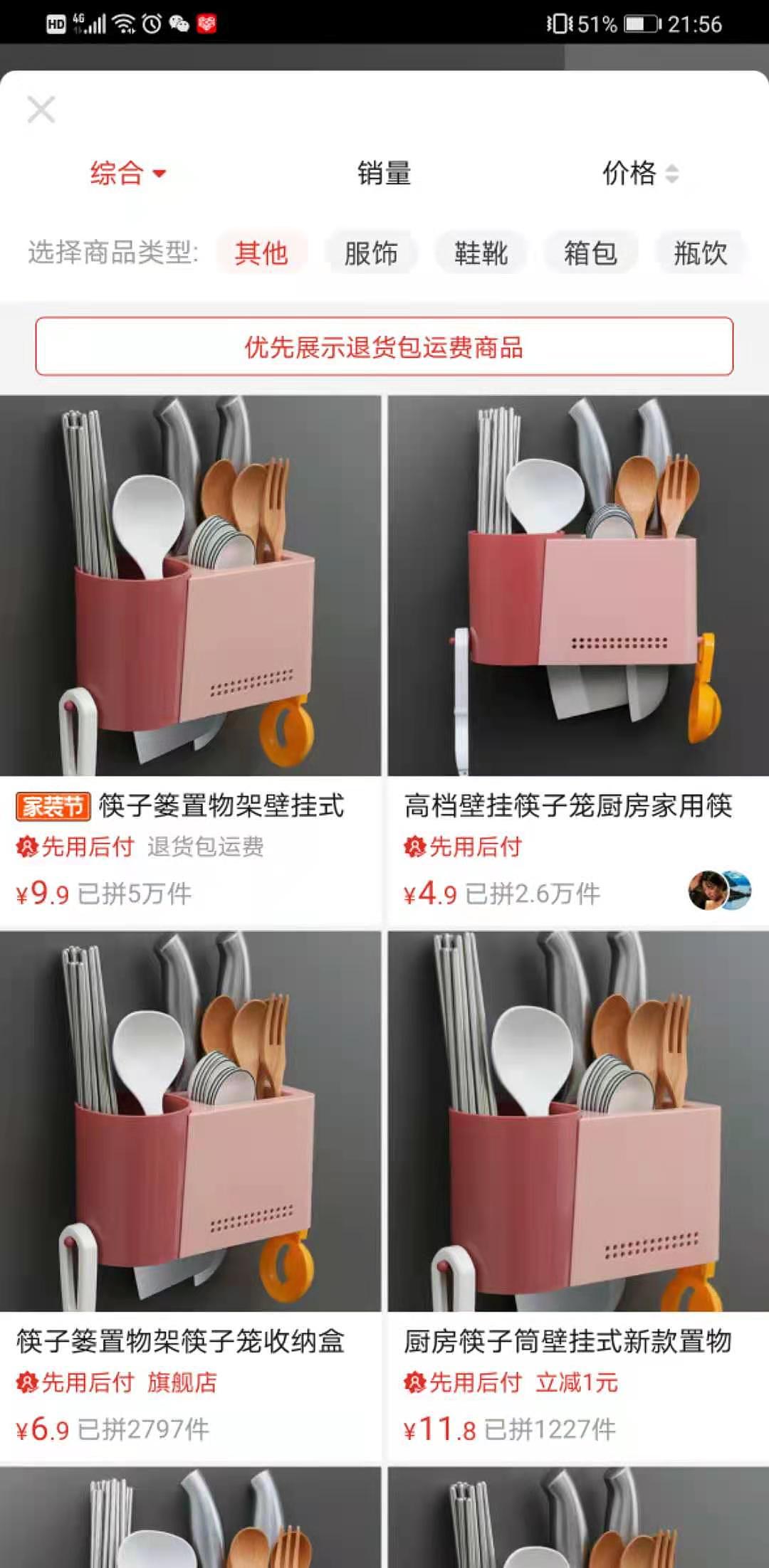 chopsticks，Storage rack，Original design，