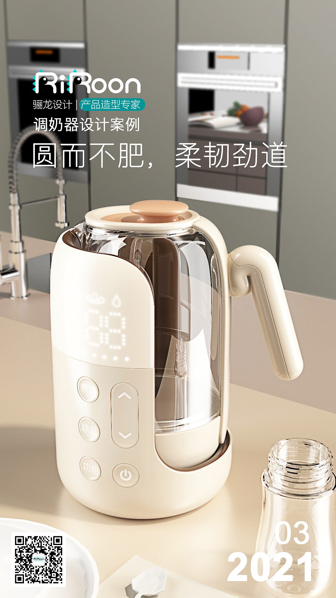 small home appliances，Milk mixer，Maternal and infant electrical appliances，