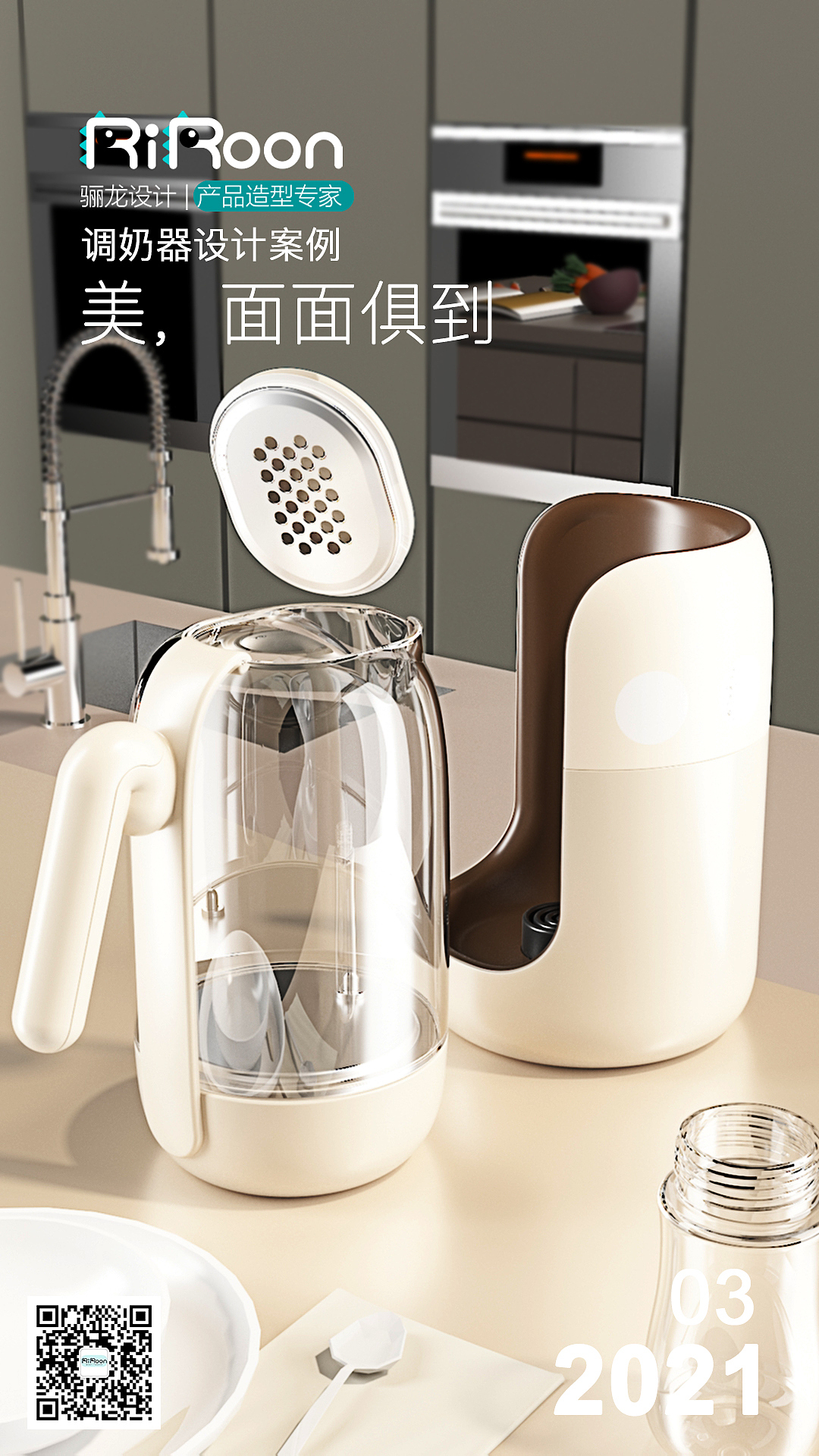 small home appliances，Milk mixer，Maternal and infant electrical appliances，