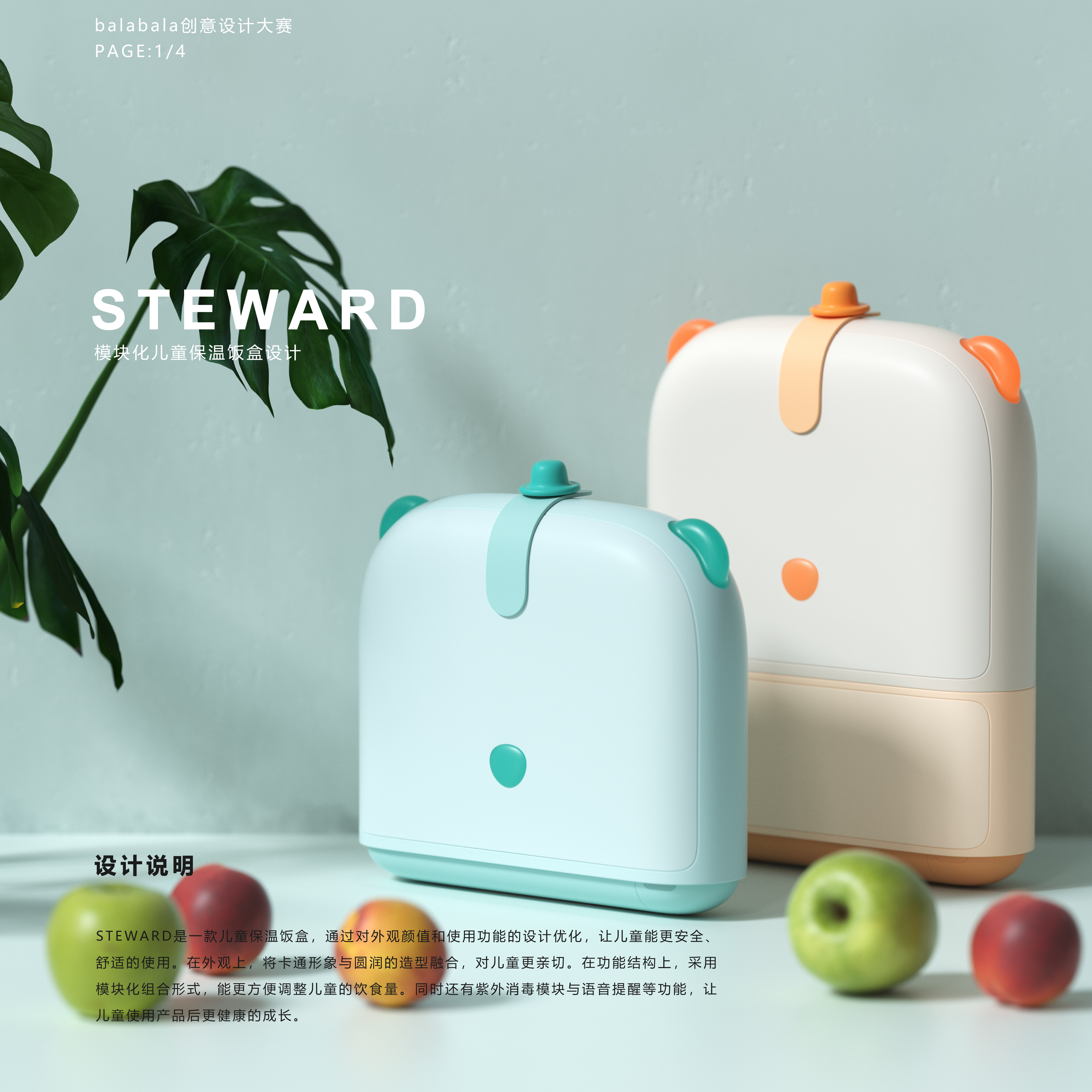 color，Design Competition，