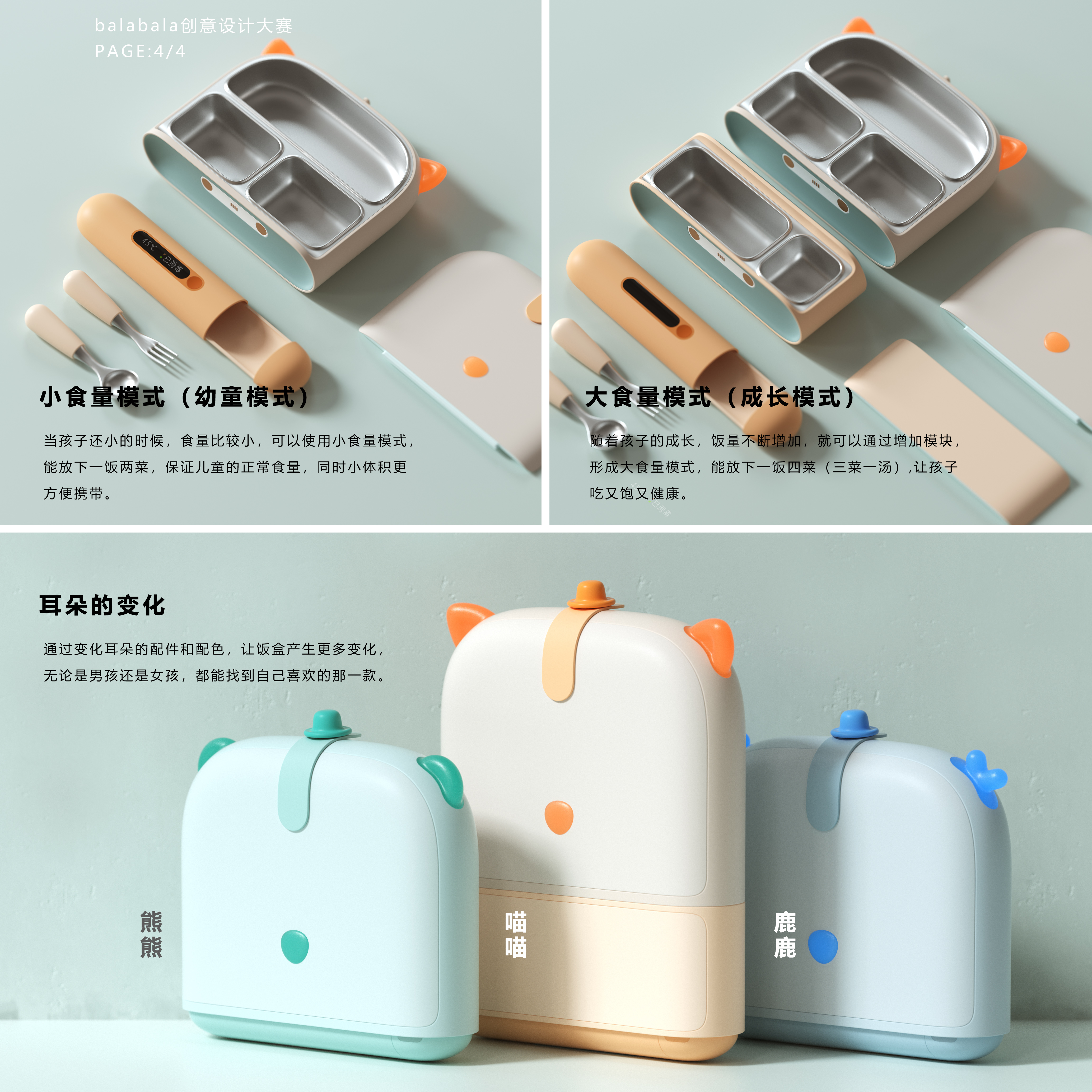 color，Design Competition，