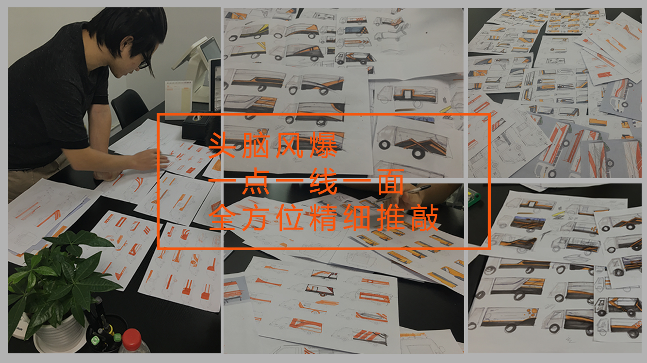 dongfeng motor ，Automobile design，Sanitation vehicle，