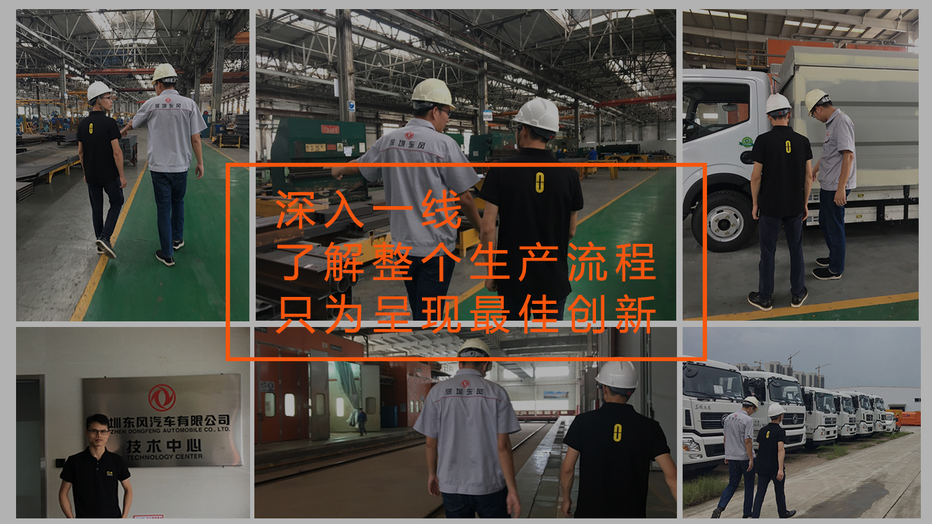 dongfeng motor ，Automobile design，Sanitation vehicle，