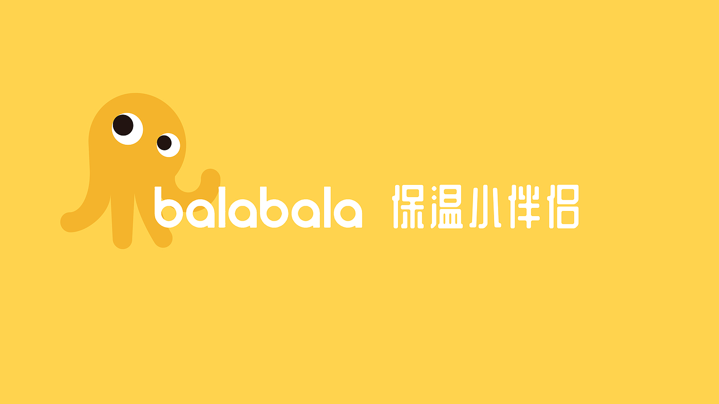 balabala，设计大赛，保温饭碗，