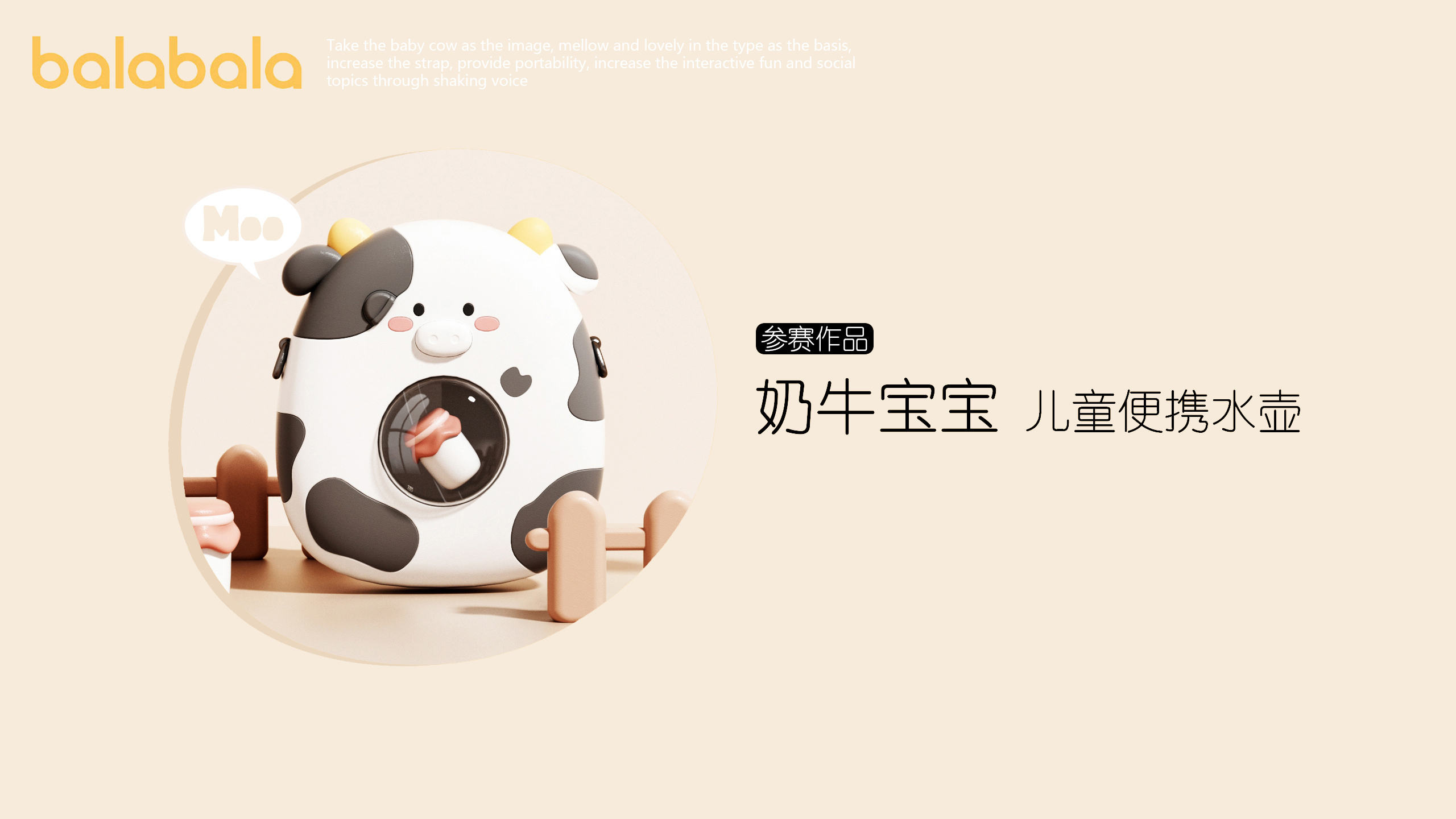 color，Design Competition，Cartoon style，Cup pot，Children's products，