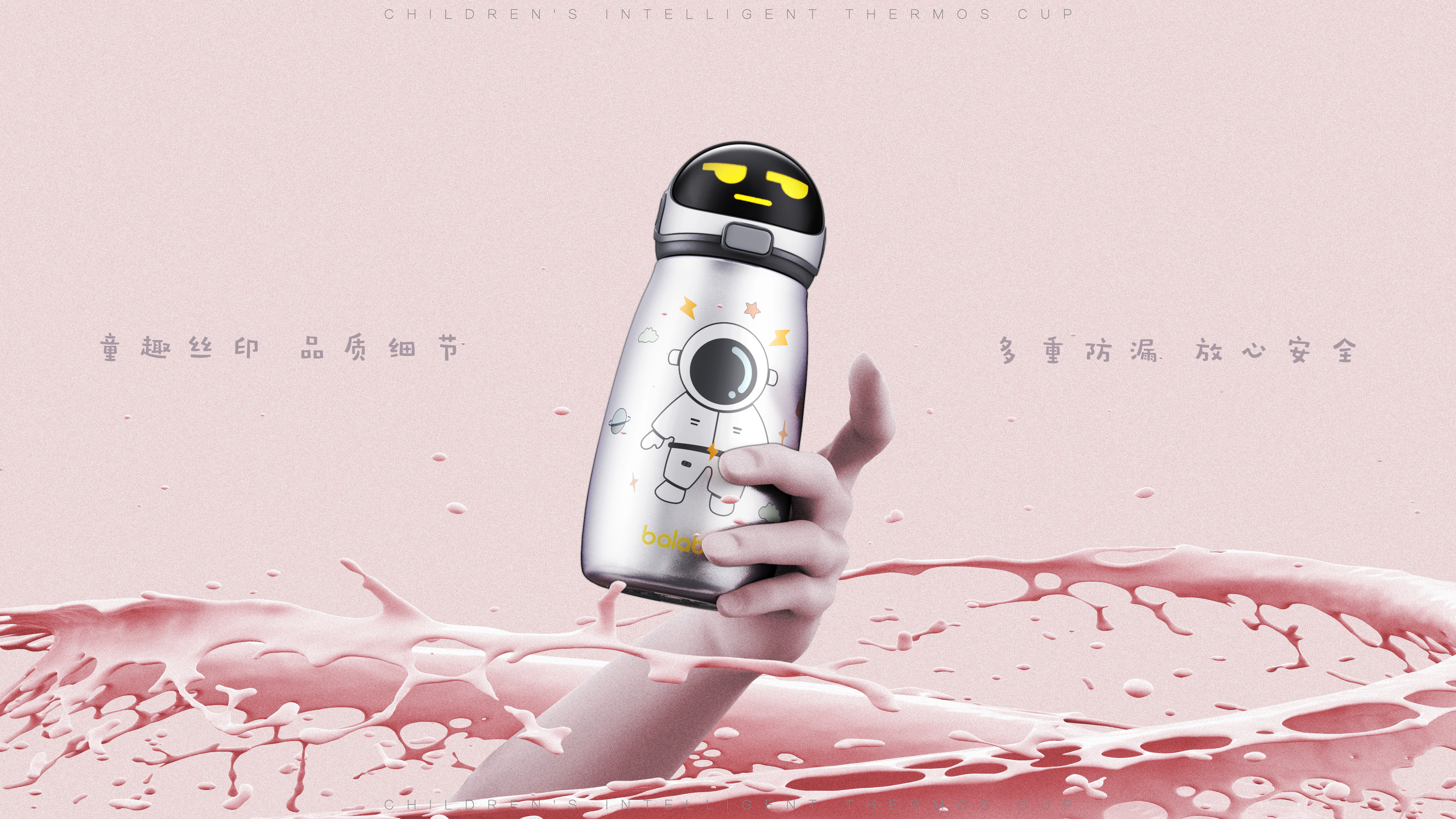 color，Design Competition，Children's intelligent thermos cup，