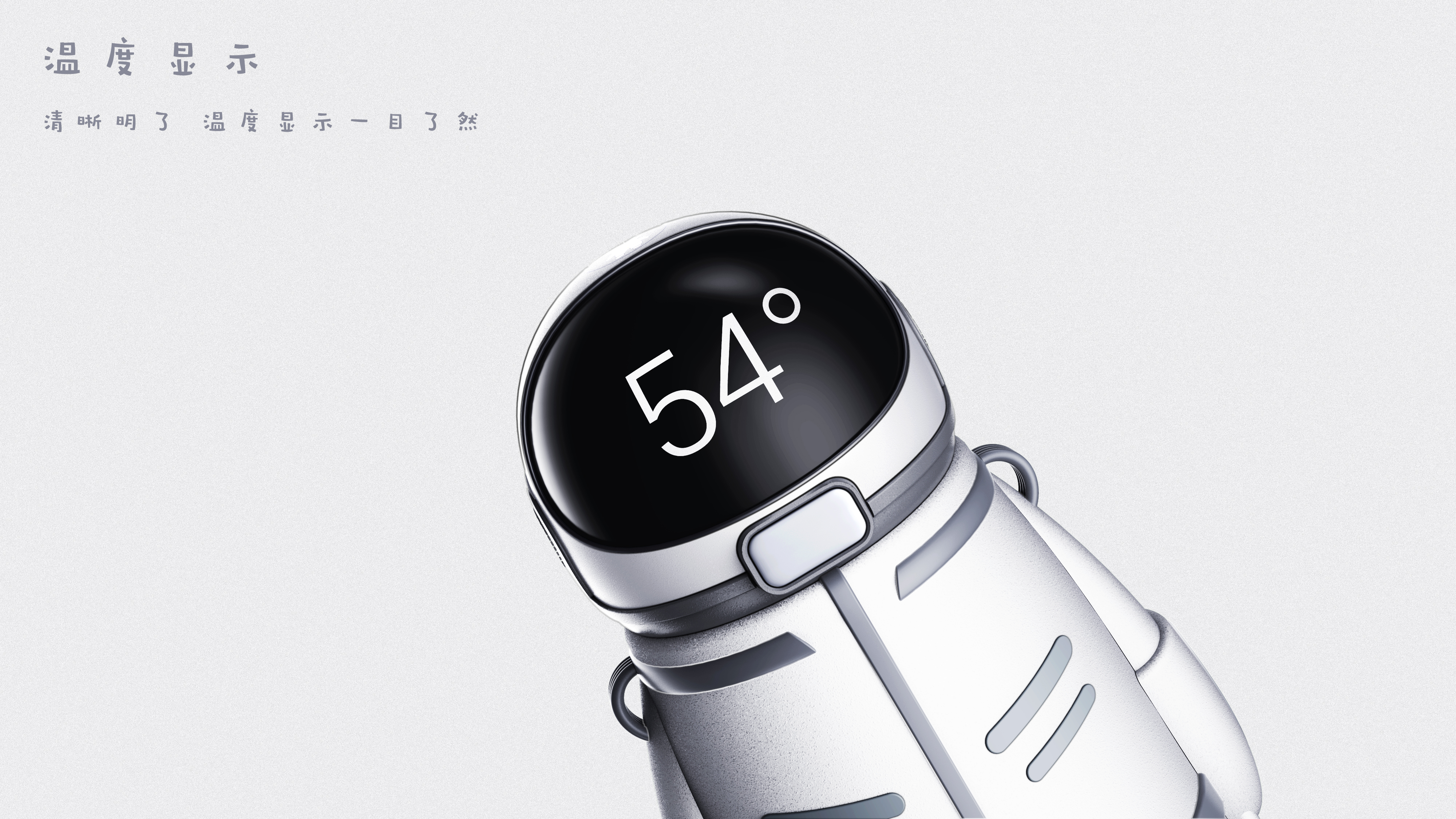 color，Design Competition，Children's intelligent thermos cup，