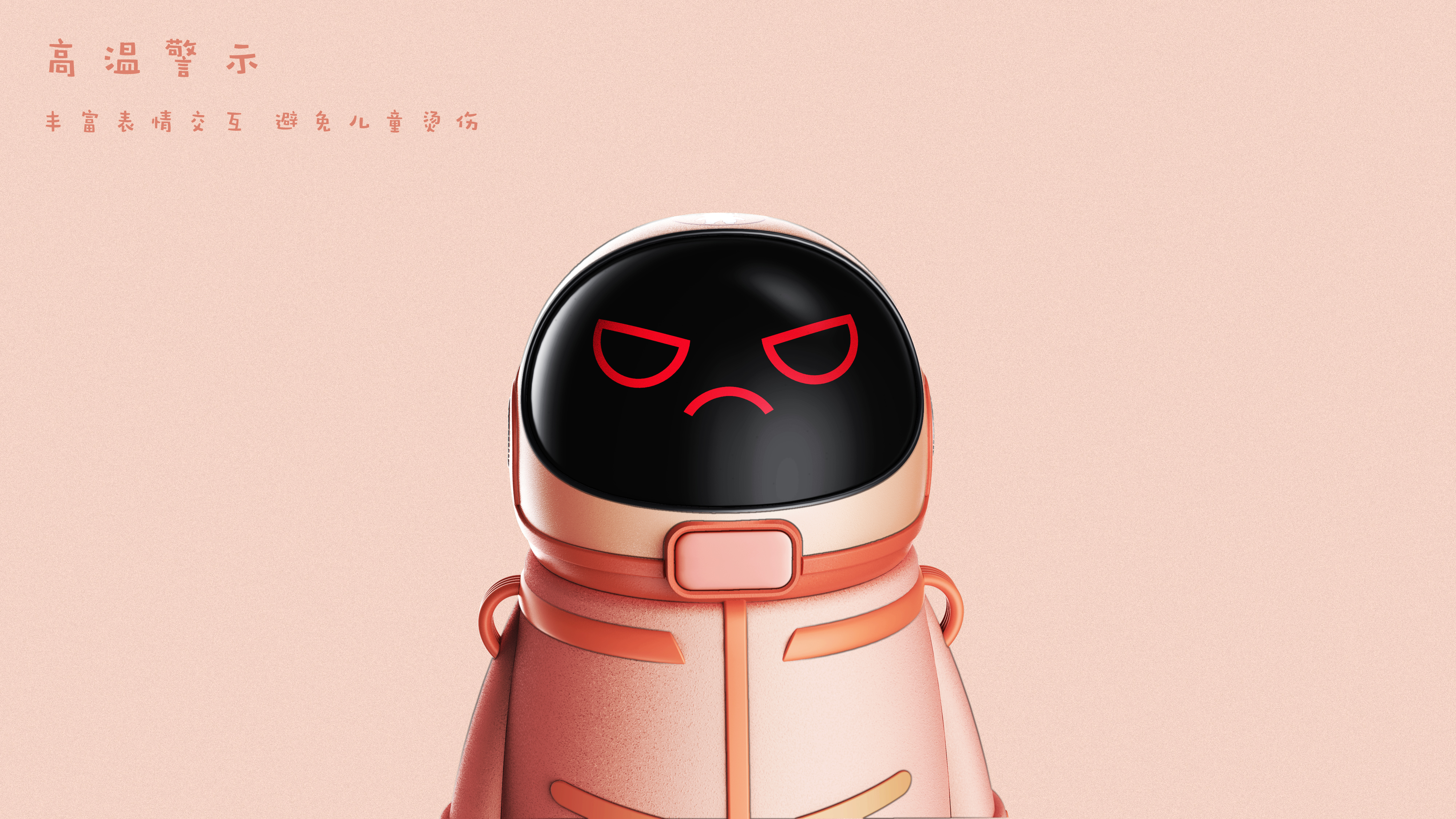 color，Design Competition，Children's intelligent thermos cup，