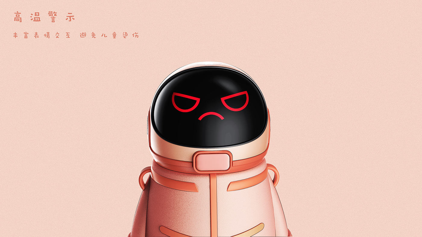 color，Design Competition，Children's intelligent thermos cup，