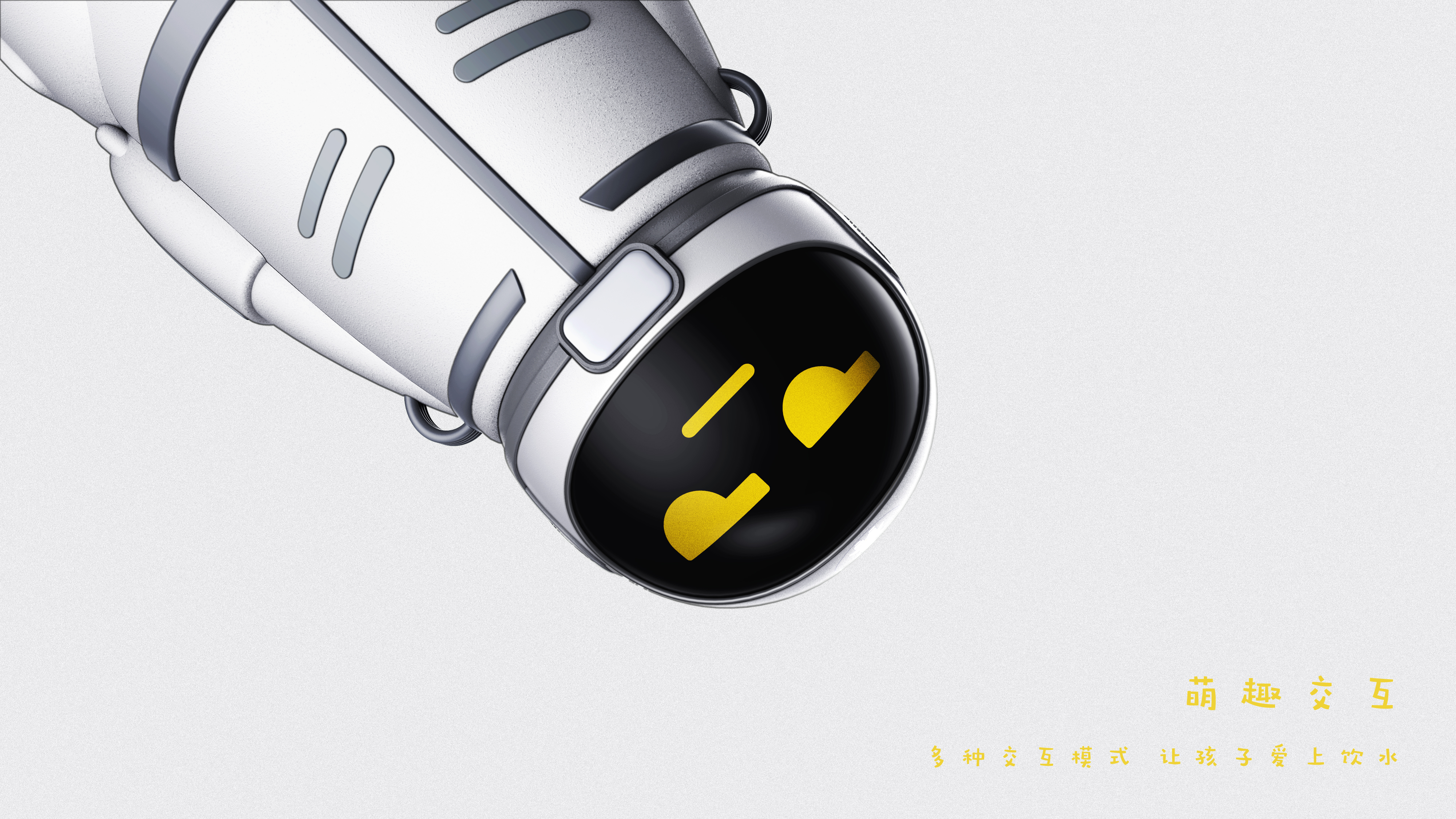 color，Design Competition，Children's intelligent thermos cup，