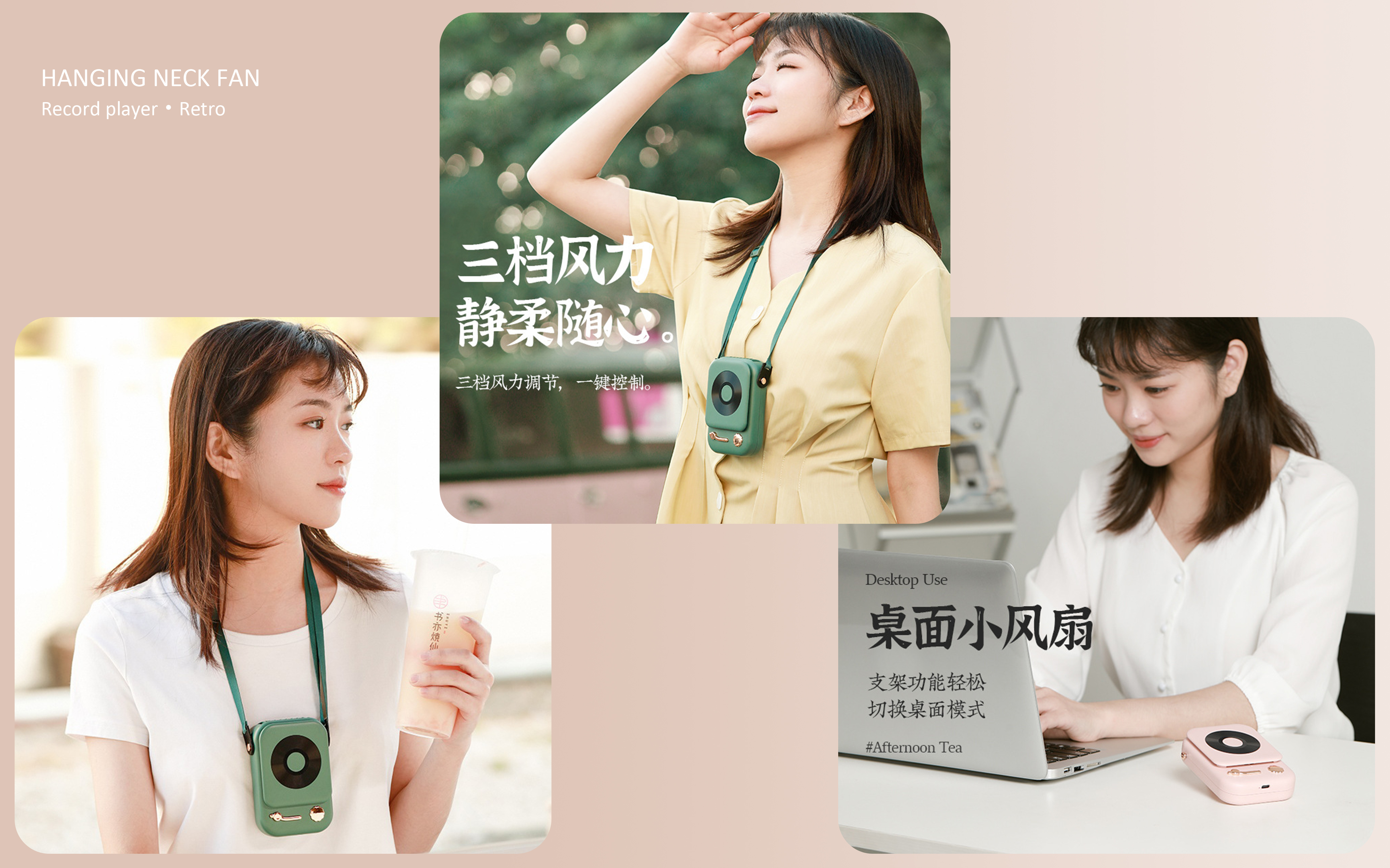 Small fan，Retro，