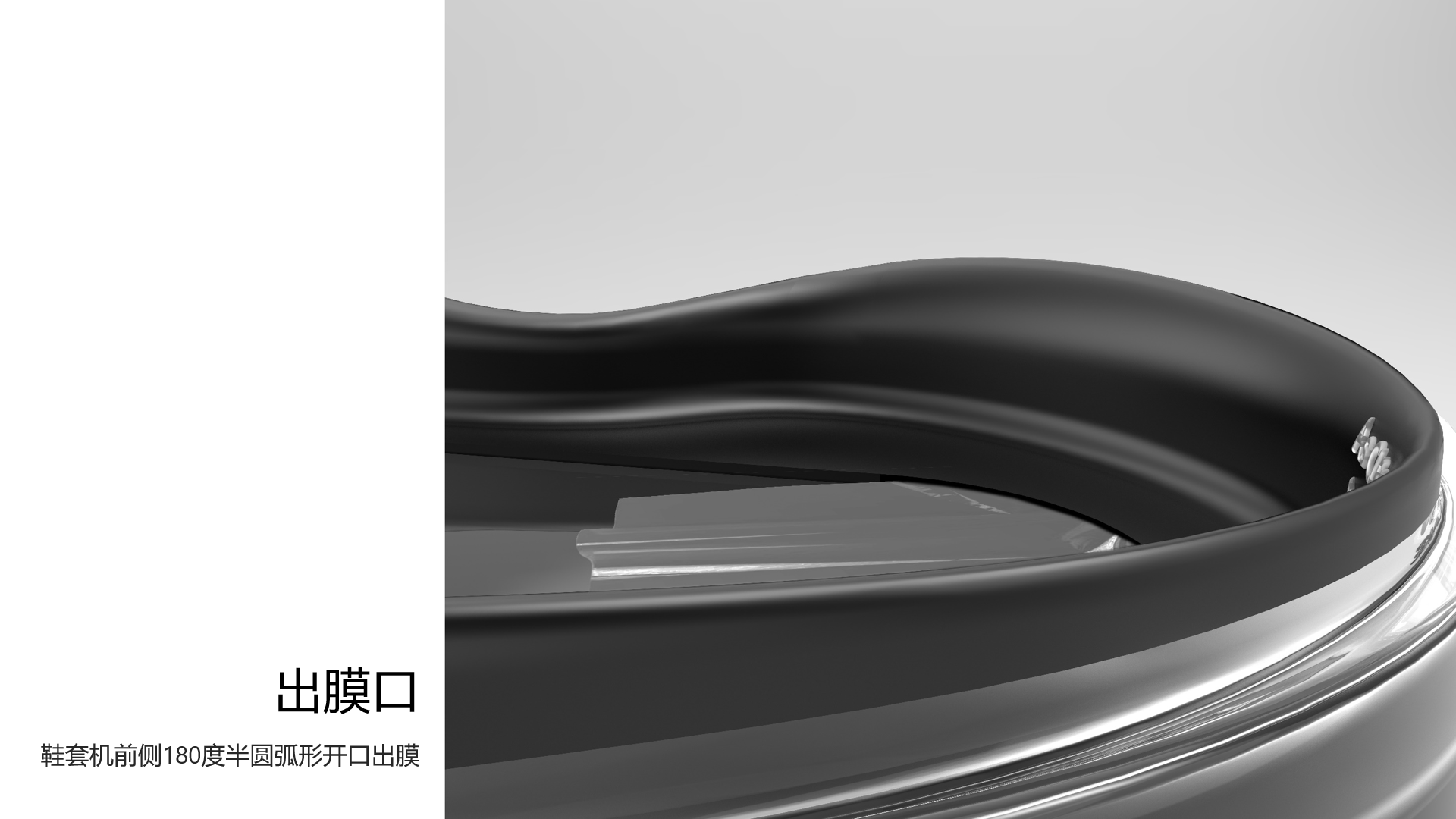 product design，Product semantic design，Household products，Shoe cover machine，streamline，