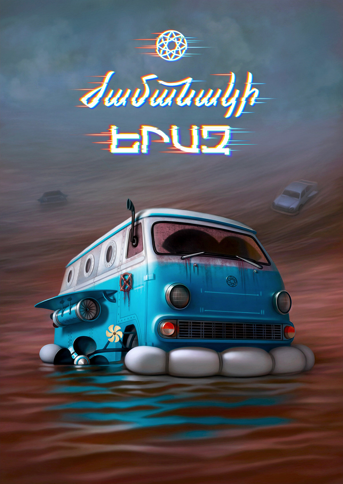 ERAZ，Time machine，automobile，one thousand nine hundred and ninety-six，Time Machine，