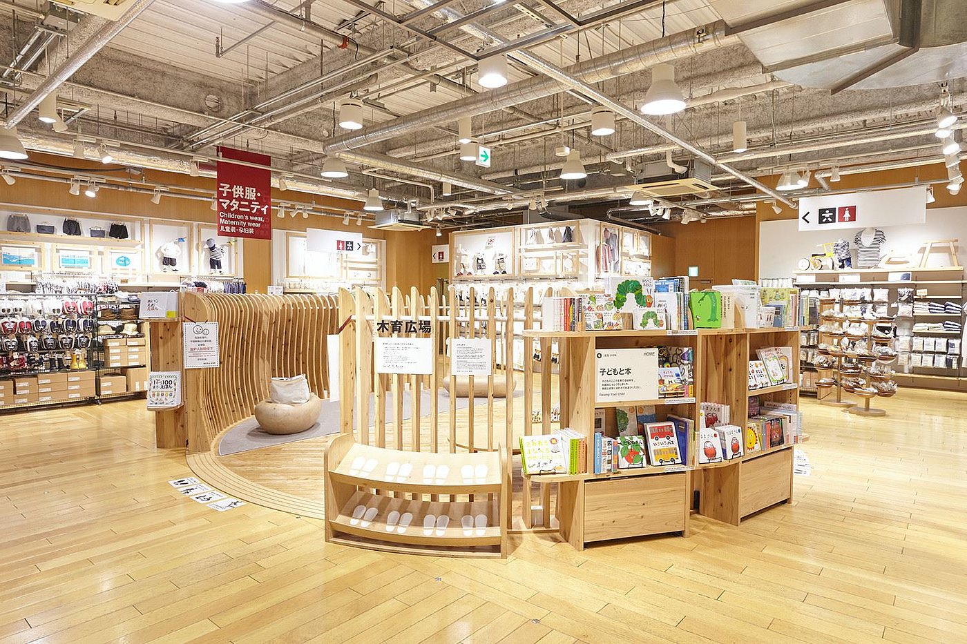 MUJI，food market，Interior decoration，real-time info，