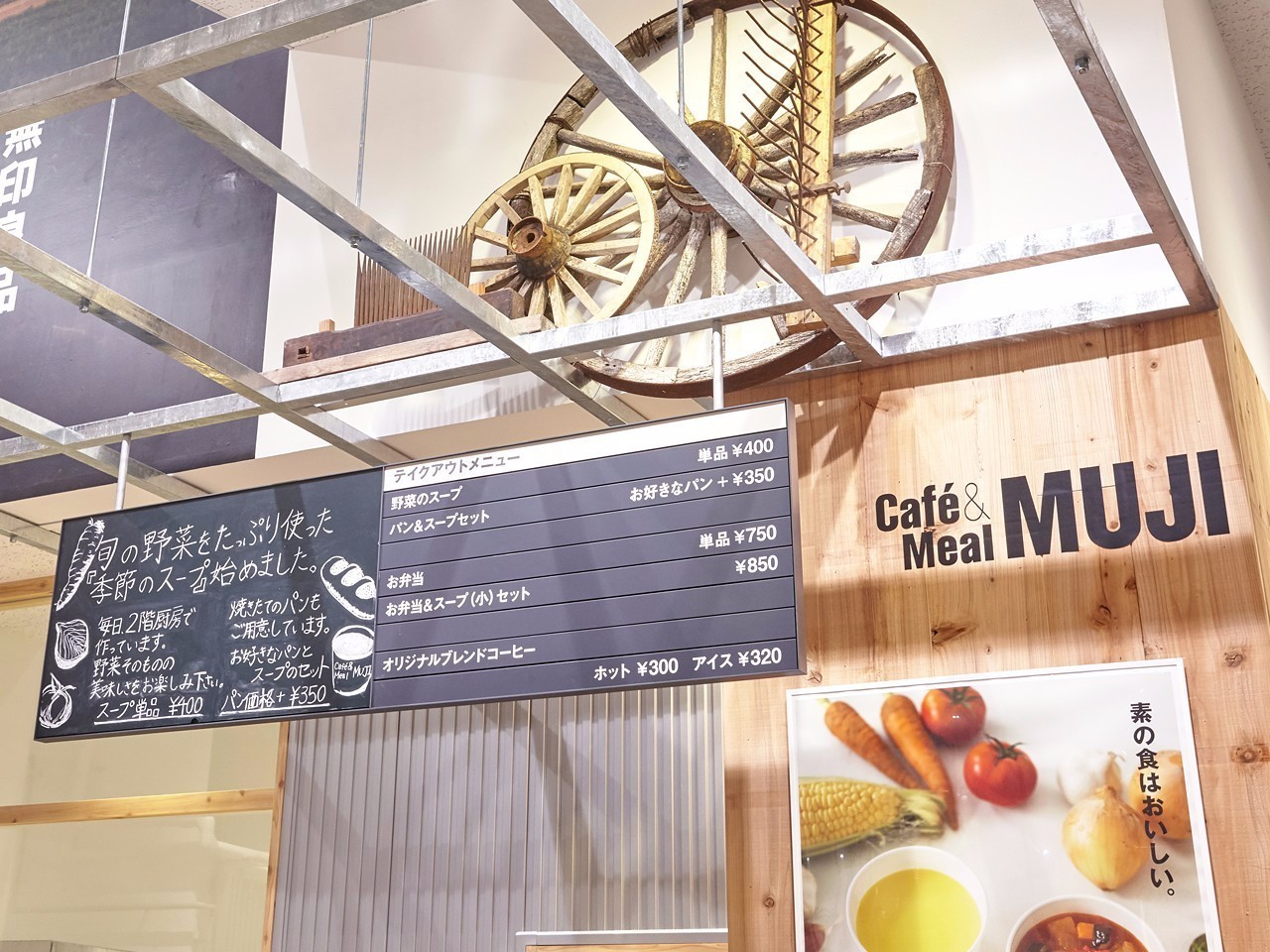 MUJI，food market，Interior decoration，real-time info，