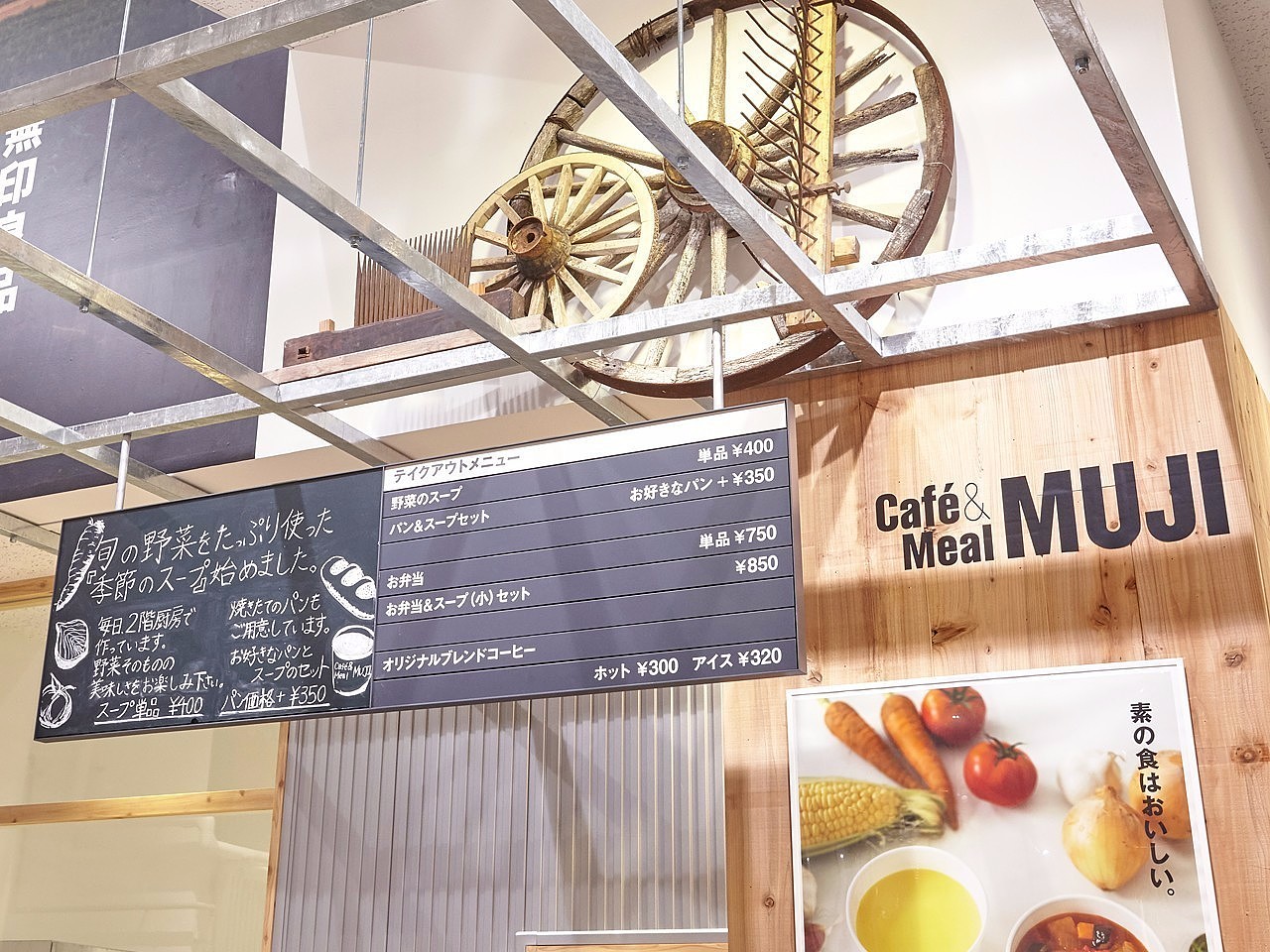 MUJI，food market，Interior decoration，real-time info，