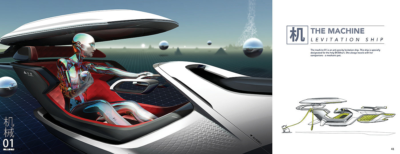 automobile，concept，science fiction，