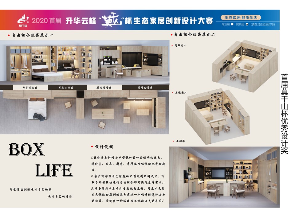 Panel furniture, original furniture，