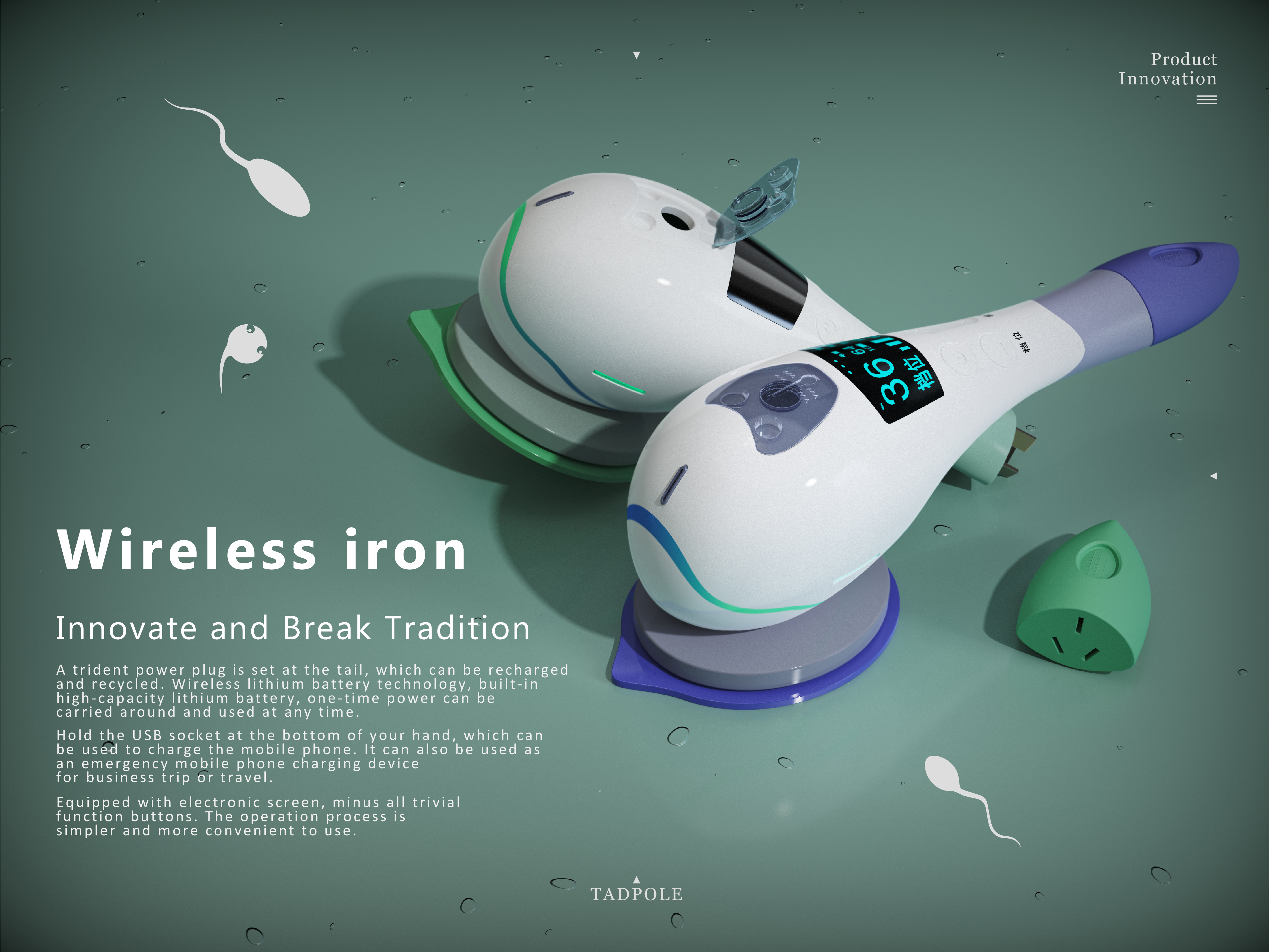 电熨斗,智能家居,仿生设计,轻巧型