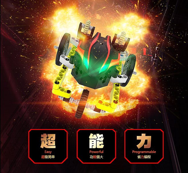 Building block splicing，App control，LEGO compatible，Creative toys，