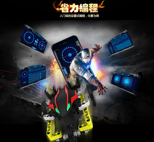 Building block splicing，App control，LEGO compatible，Creative toys，