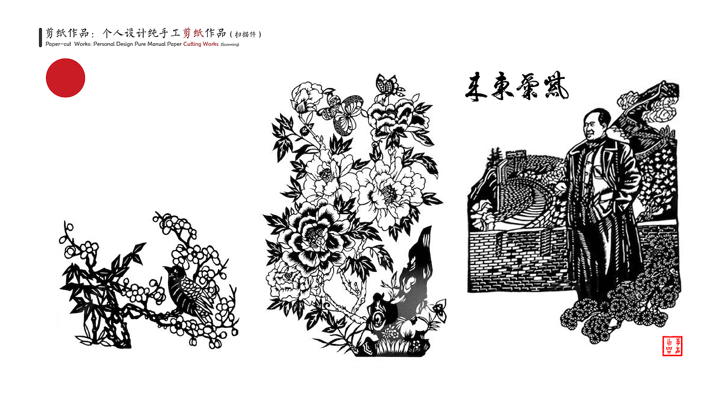 Intangible cultural heritage，paper-cut，Cultural creation，Internet plus，industrial design，