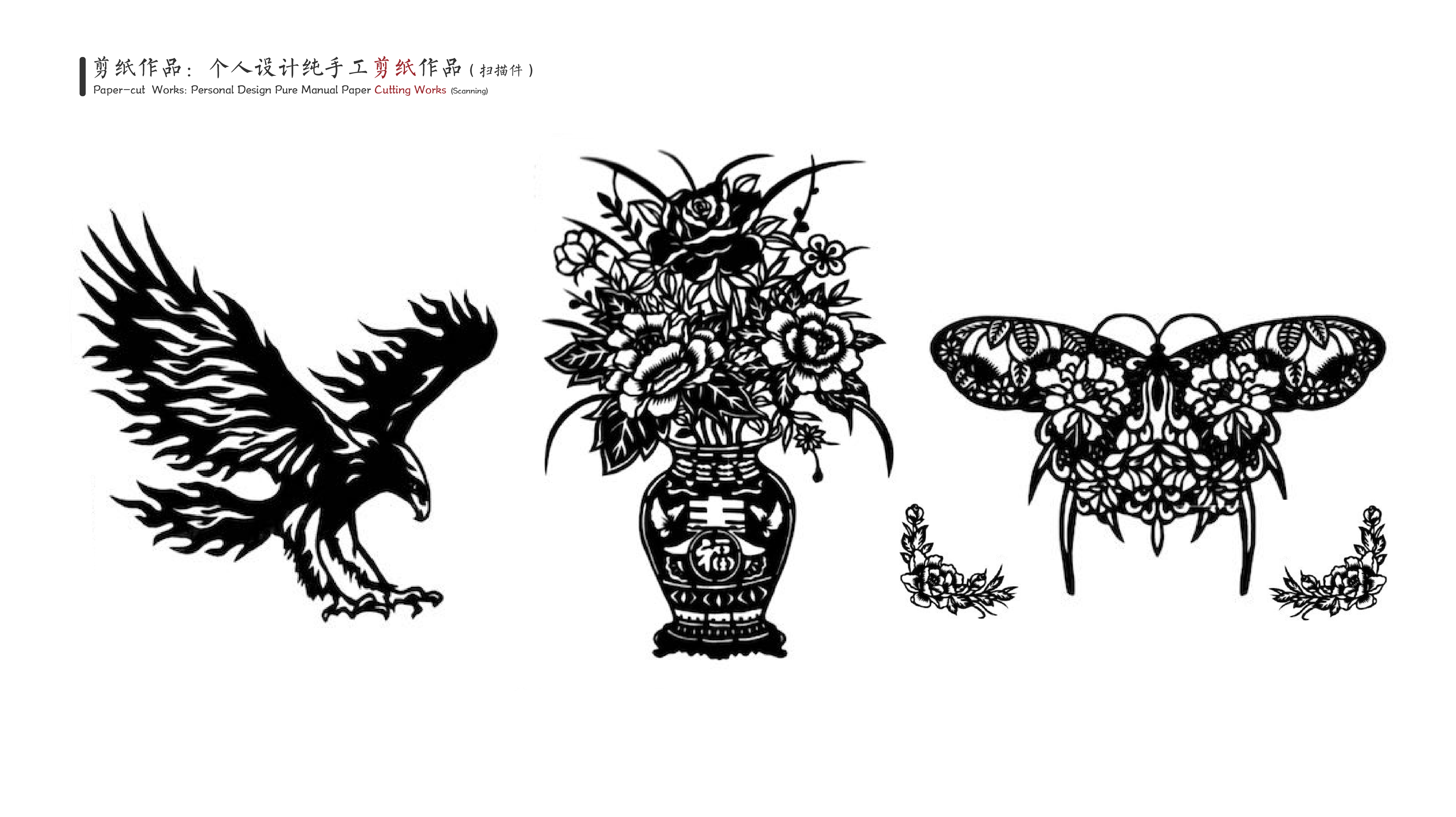 Intangible cultural heritage，paper-cut，Cultural creation，Internet plus，industrial design，