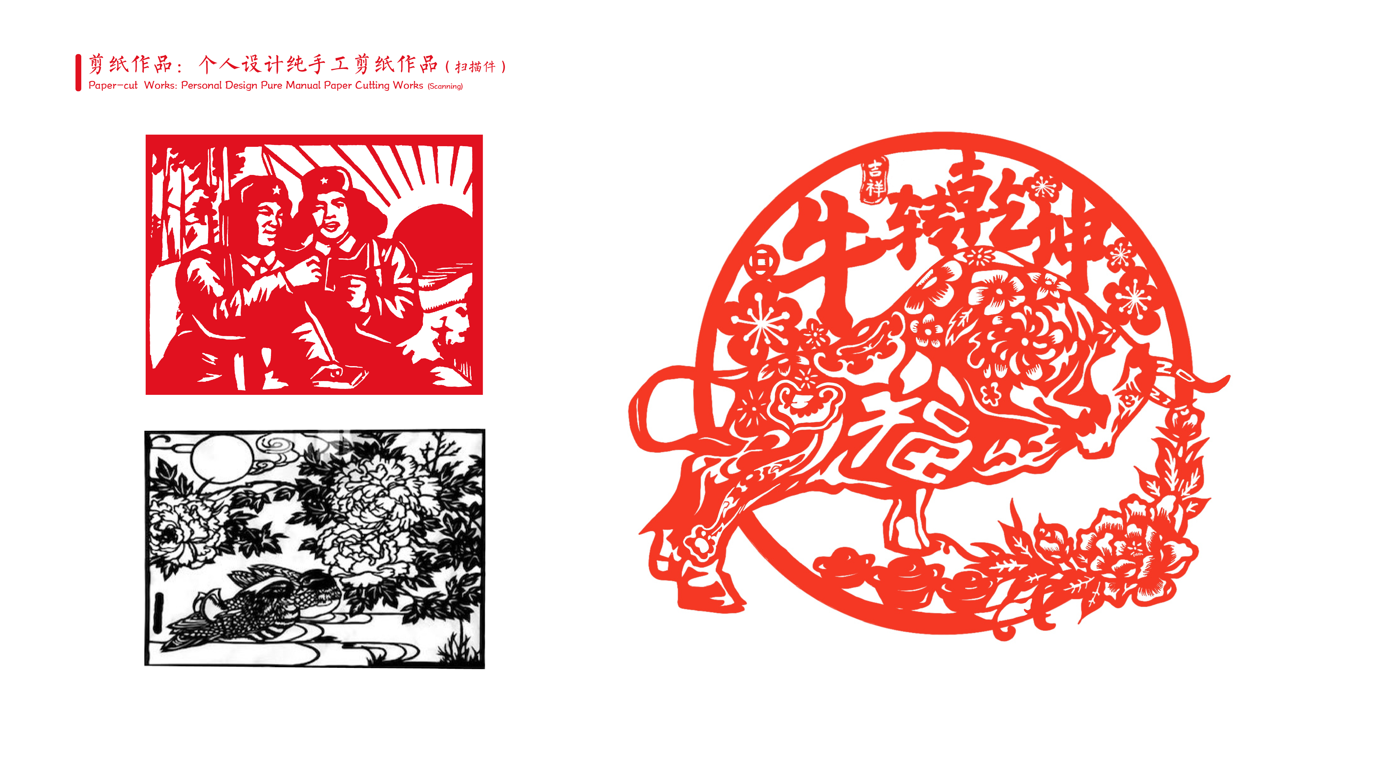 Intangible cultural heritage，paper-cut，Cultural creation，Internet plus，industrial design，