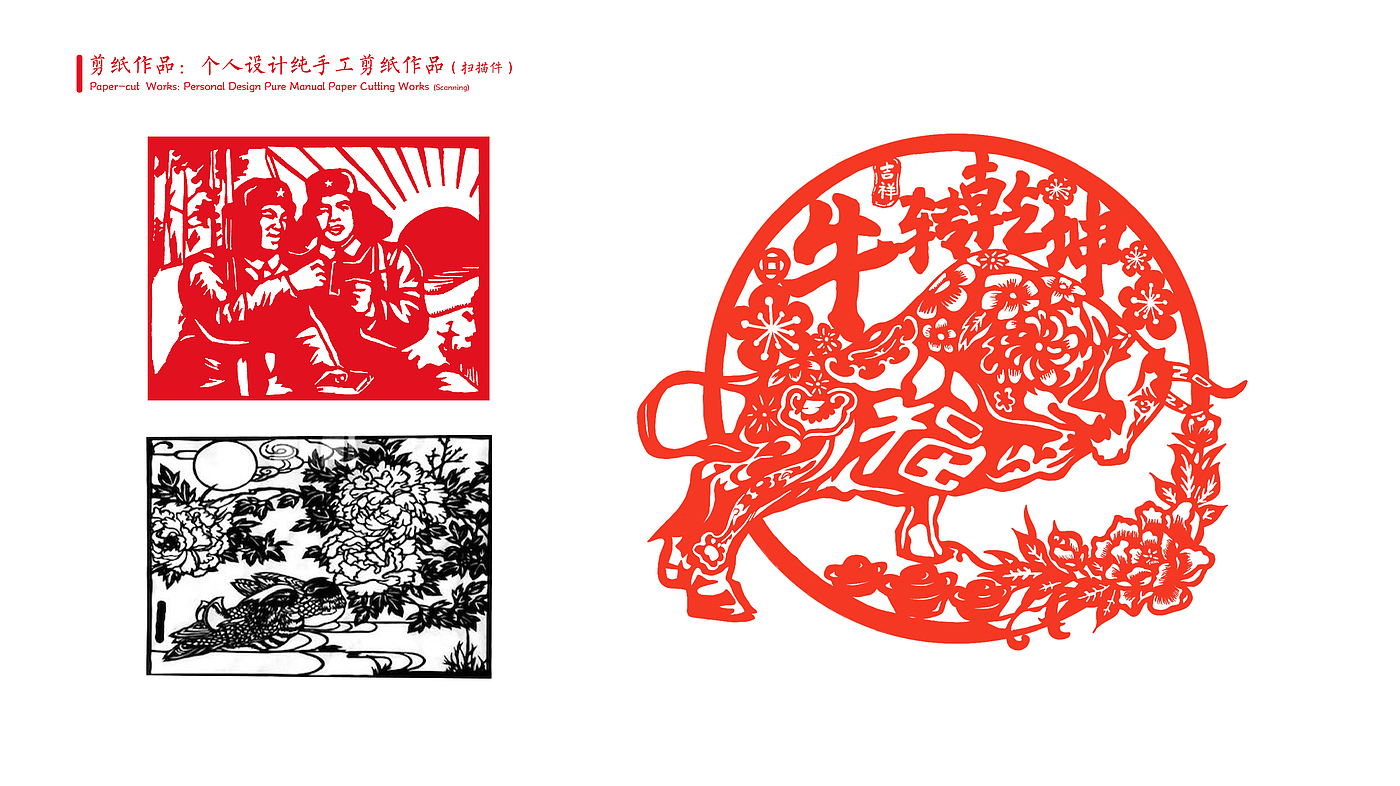 Intangible cultural heritage，paper-cut，Cultural creation，Internet plus，industrial design，