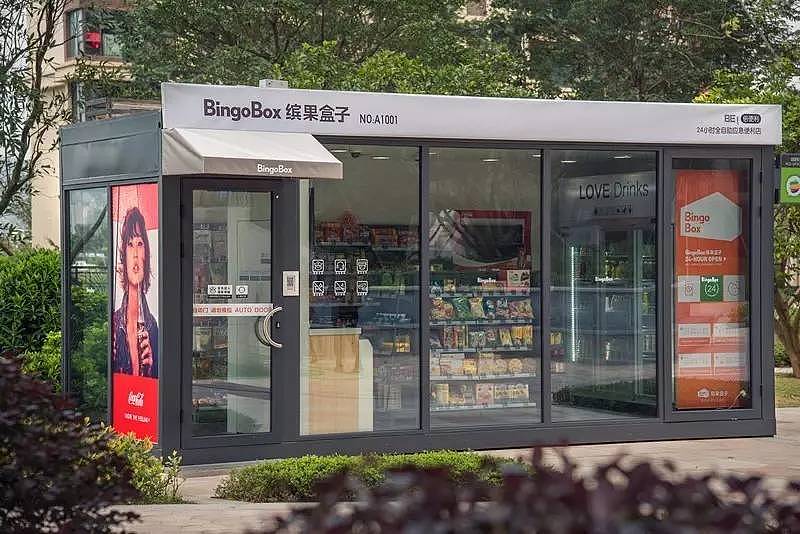 Xi'an，Unmanned supermarket，real-time info，science and technology，