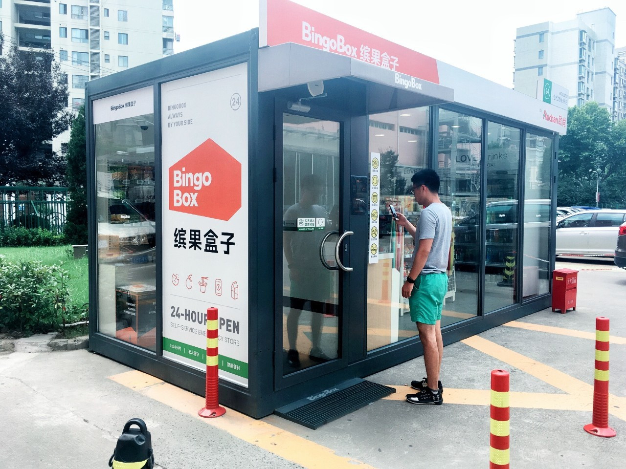 Xi'an，Unmanned supermarket，real-time info，science and technology，